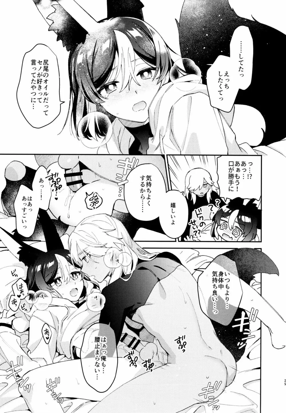 ORE:CN Page.29