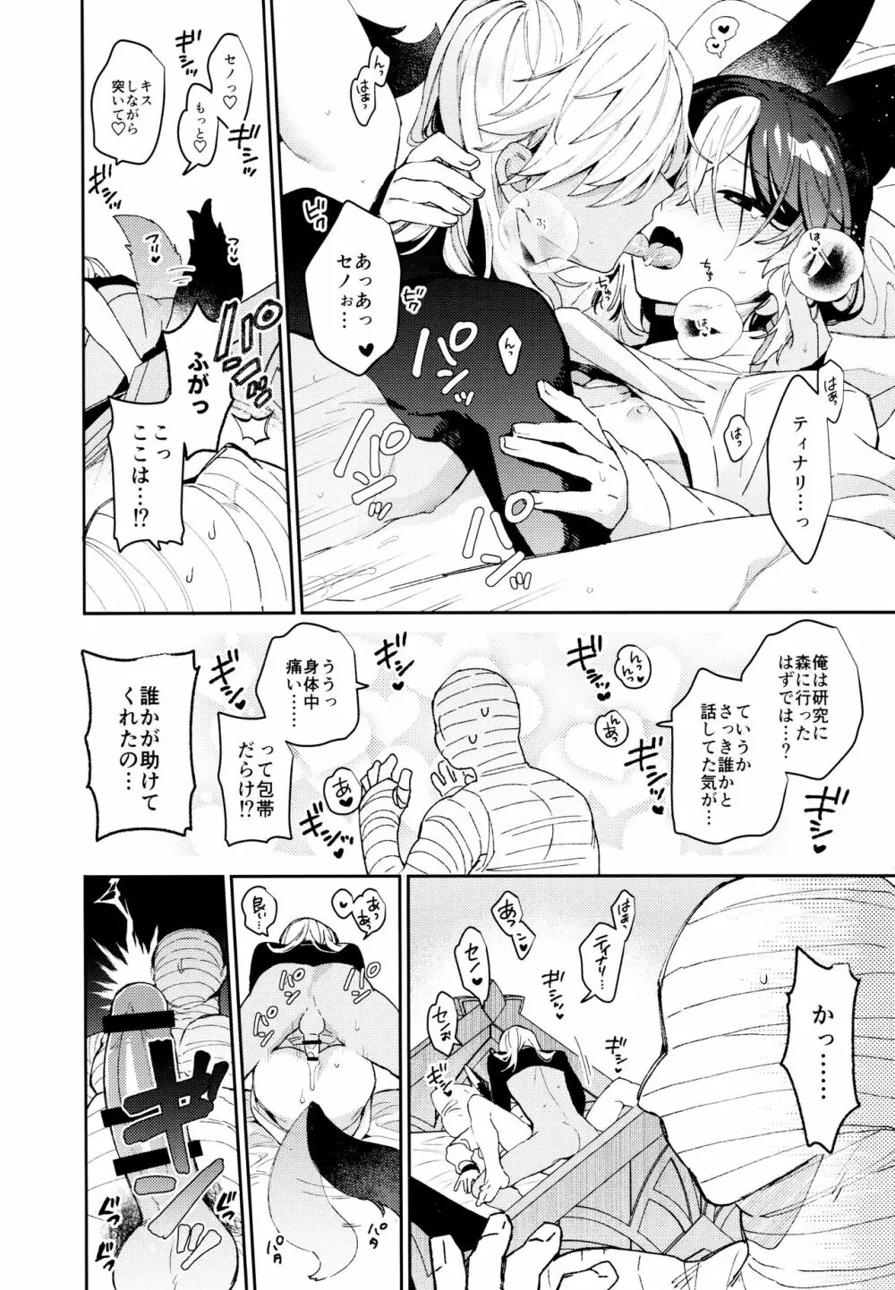 ORE:CN Page.30