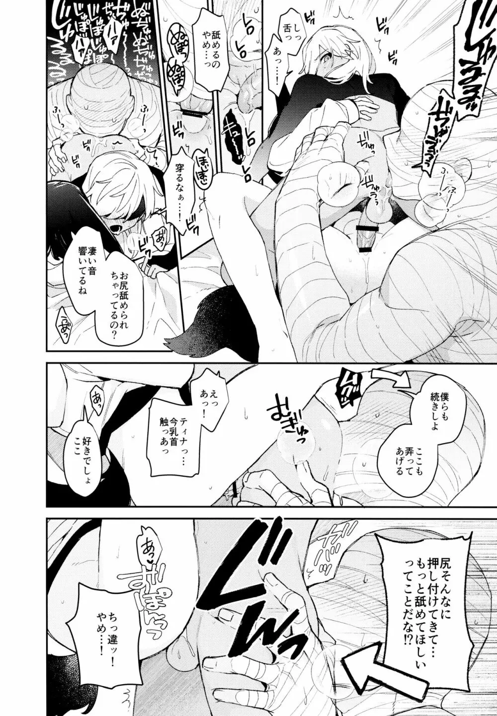 ORE:CN Page.32