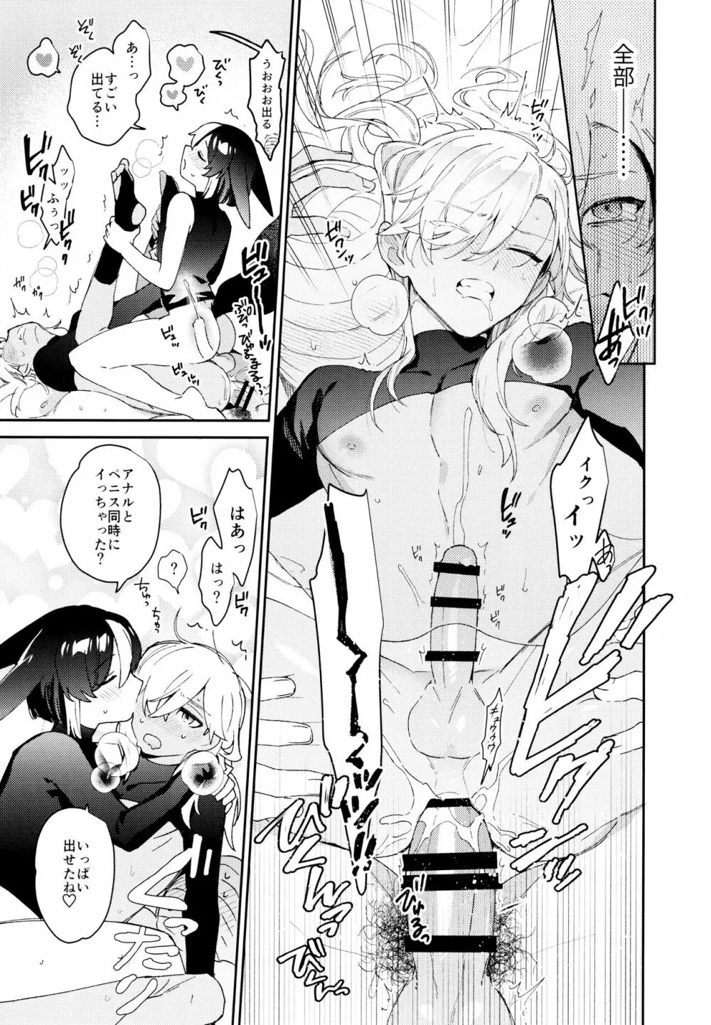 ORE:CN Page.41