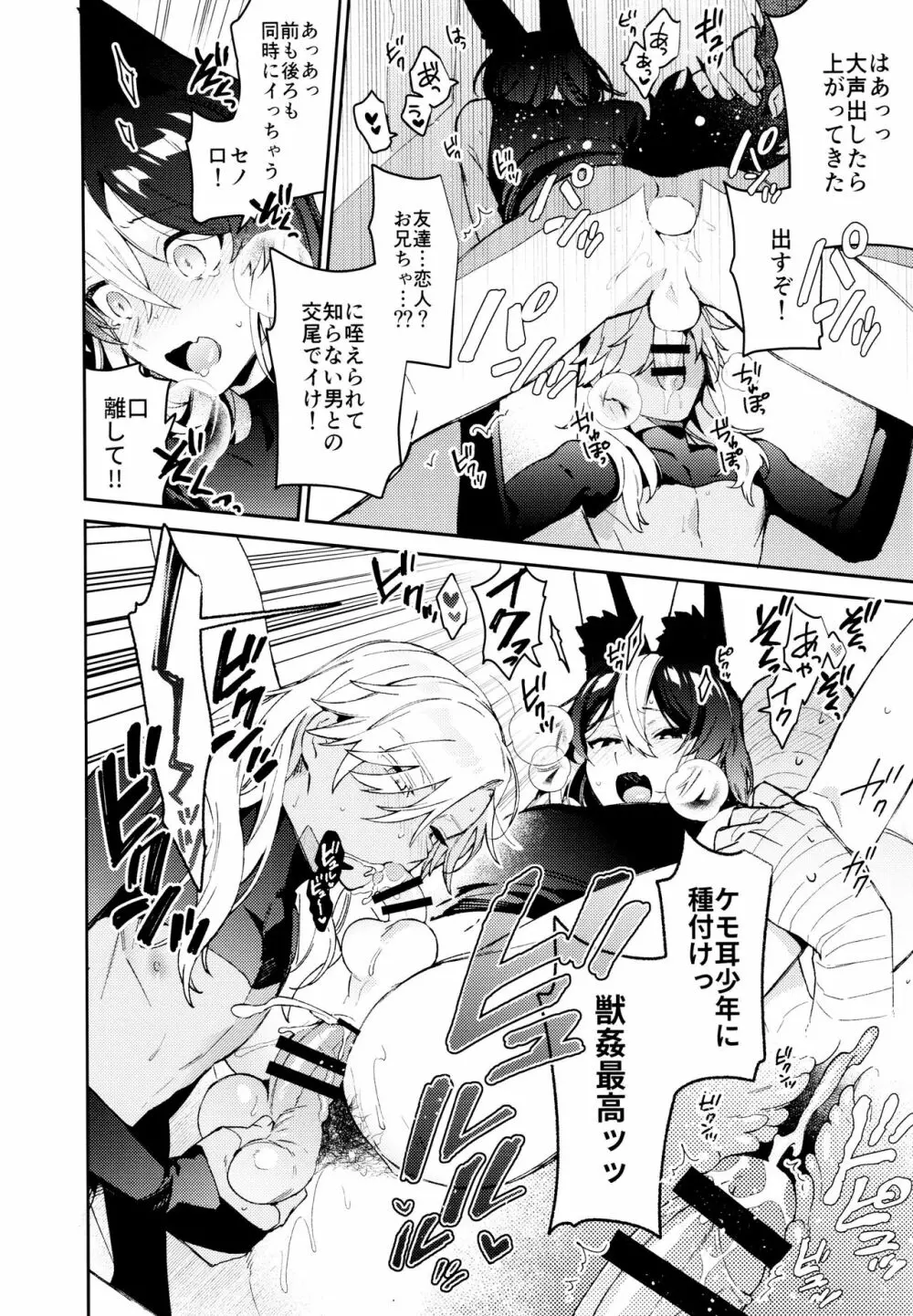 ORE:CN Page.46