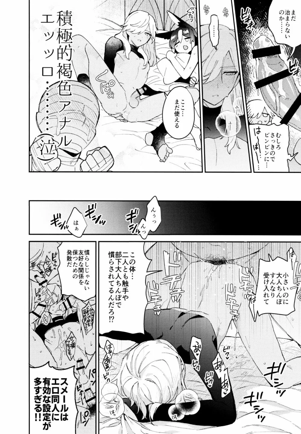 ORE:CN Page.48