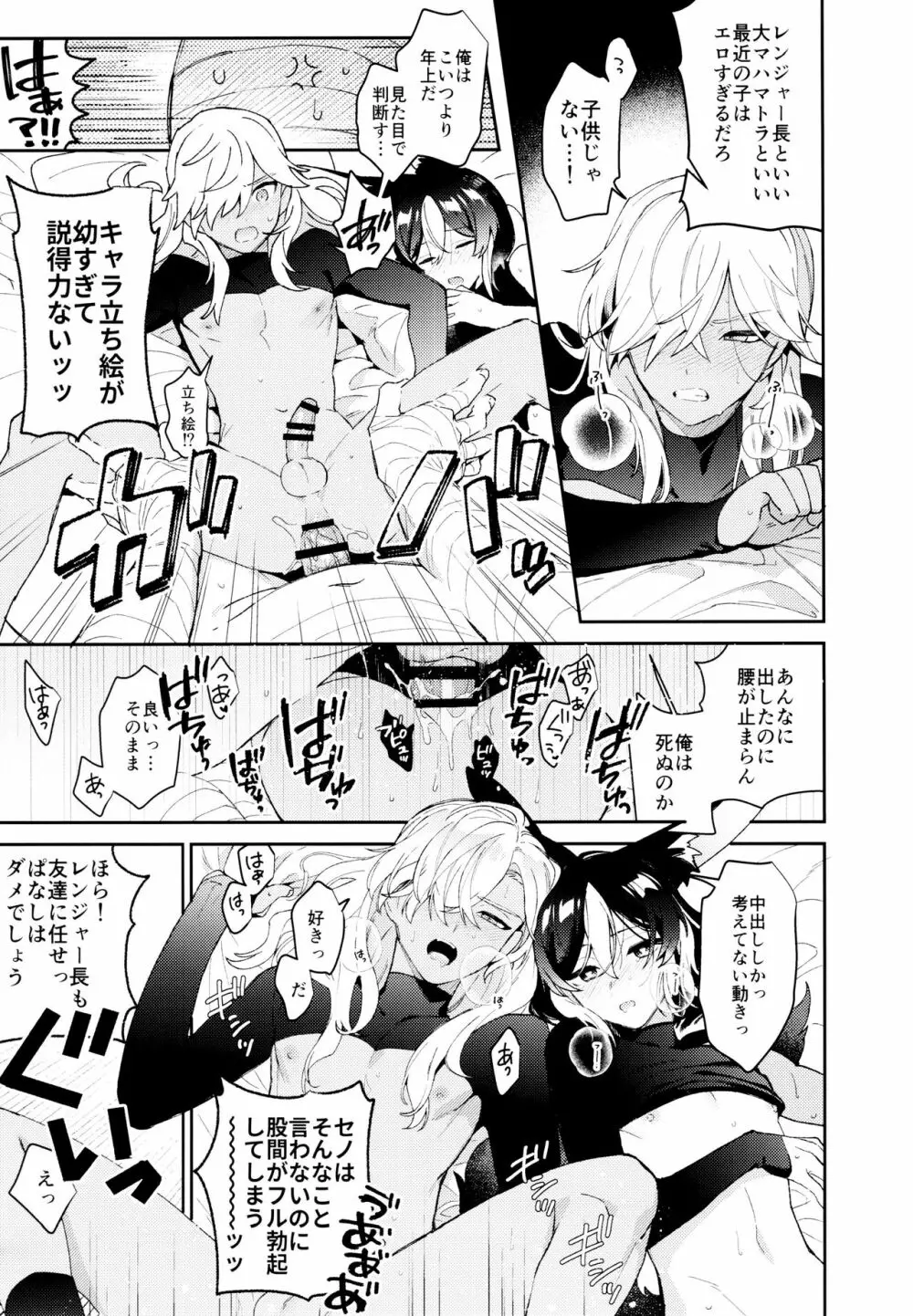 ORE:CN Page.49