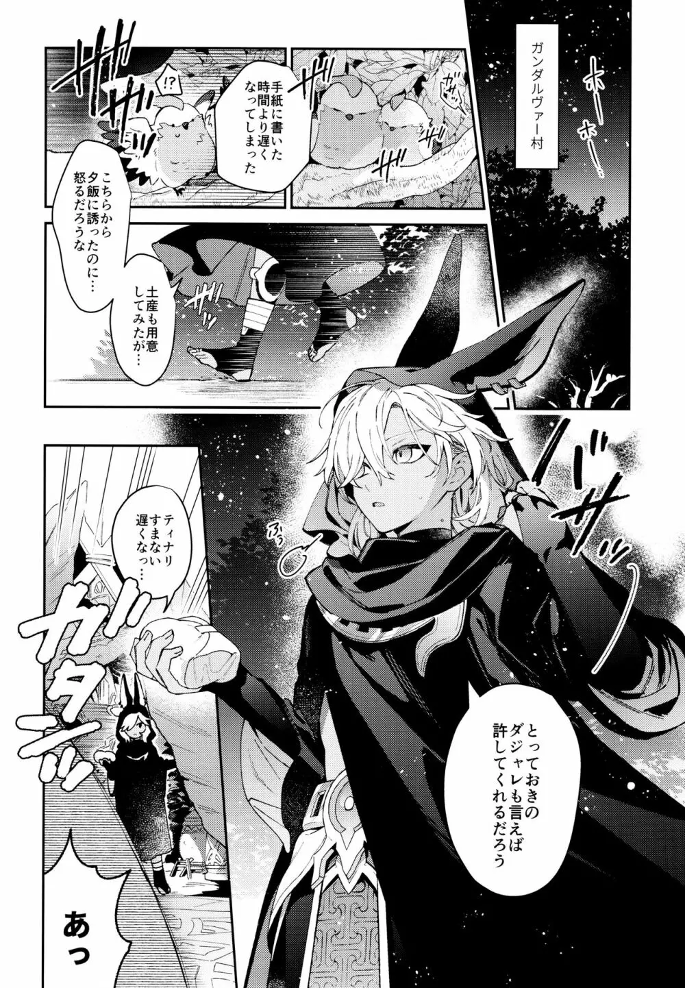 ORE:CN Page.5
