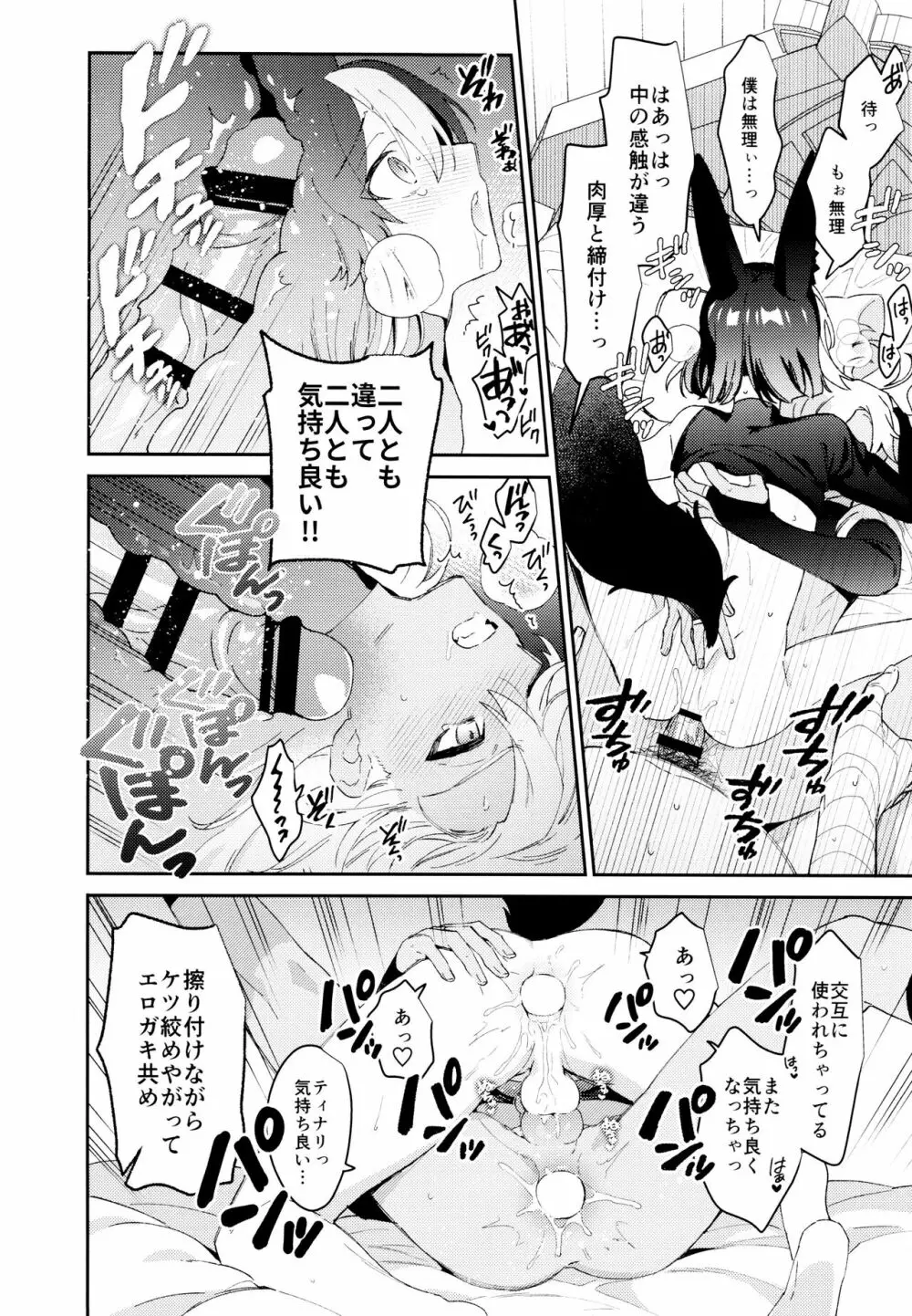 ORE:CN Page.50