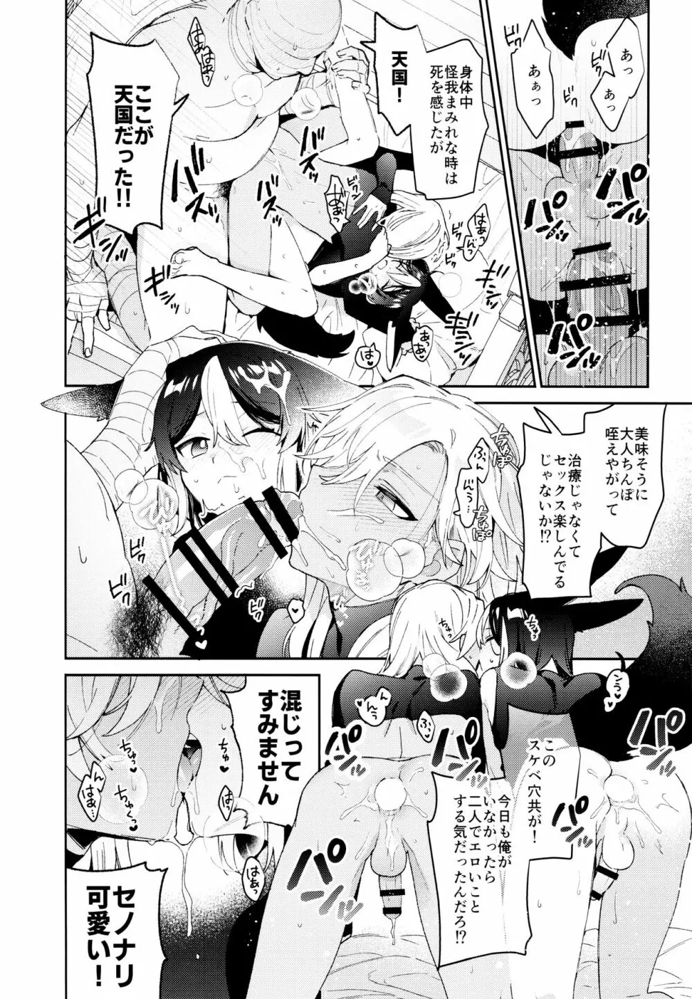 ORE:CN Page.52