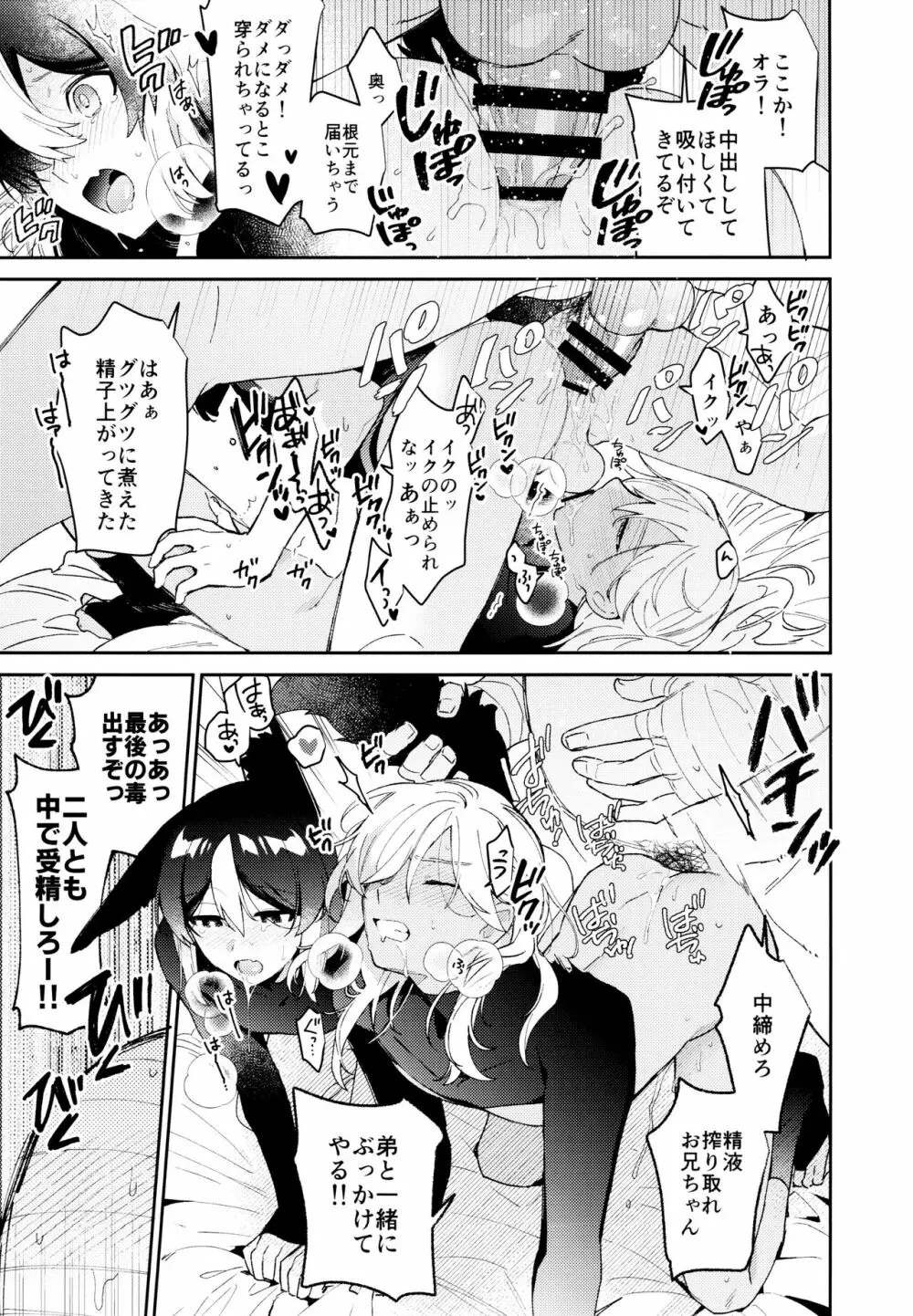 ORE:CN Page.53