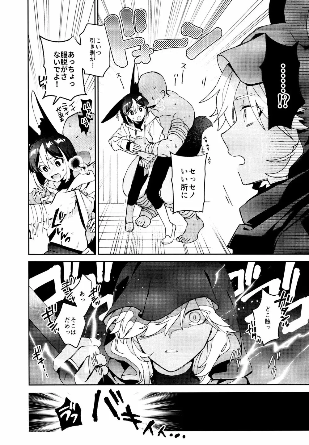 ORE:CN Page.6