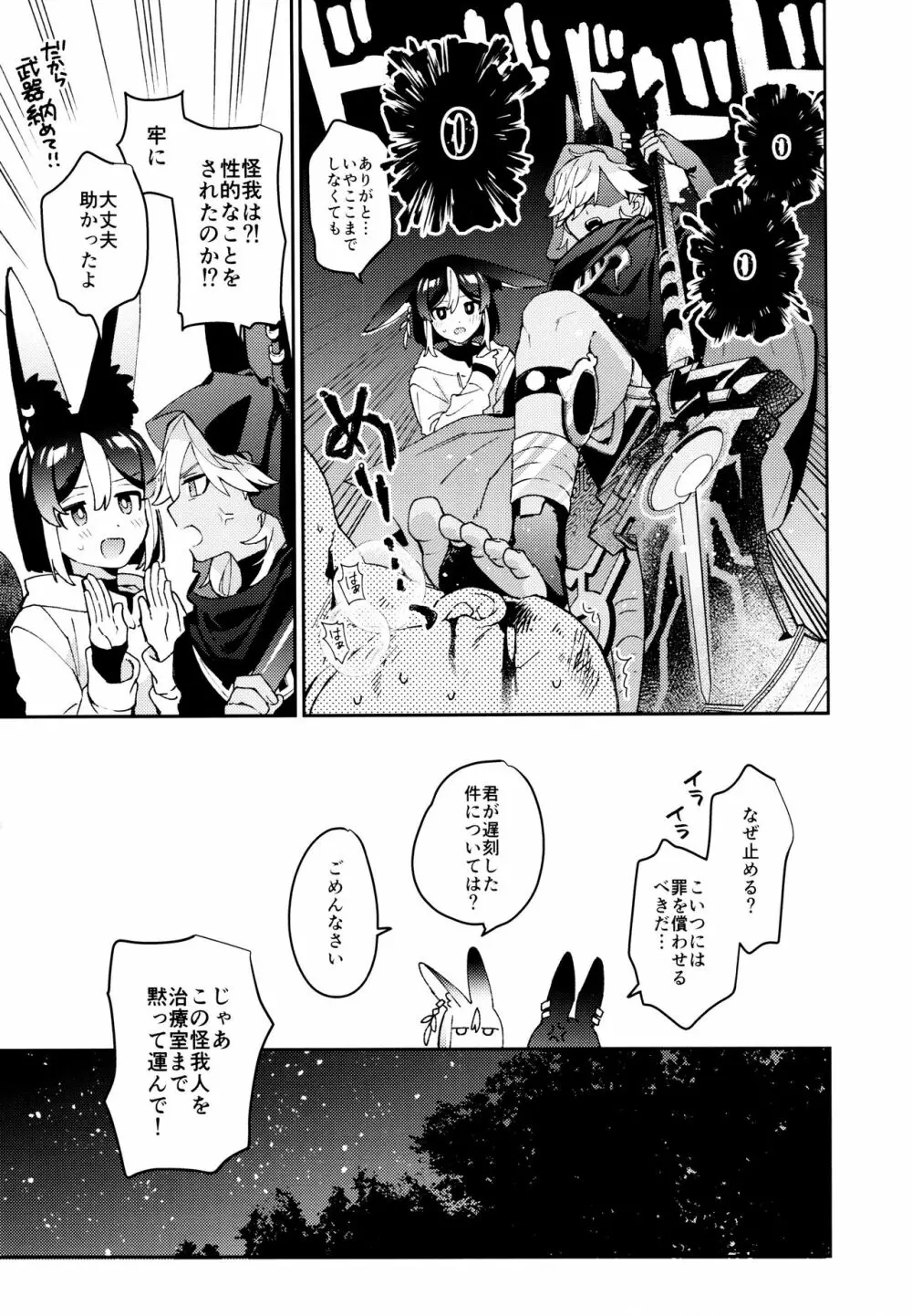ORE:CN Page.7