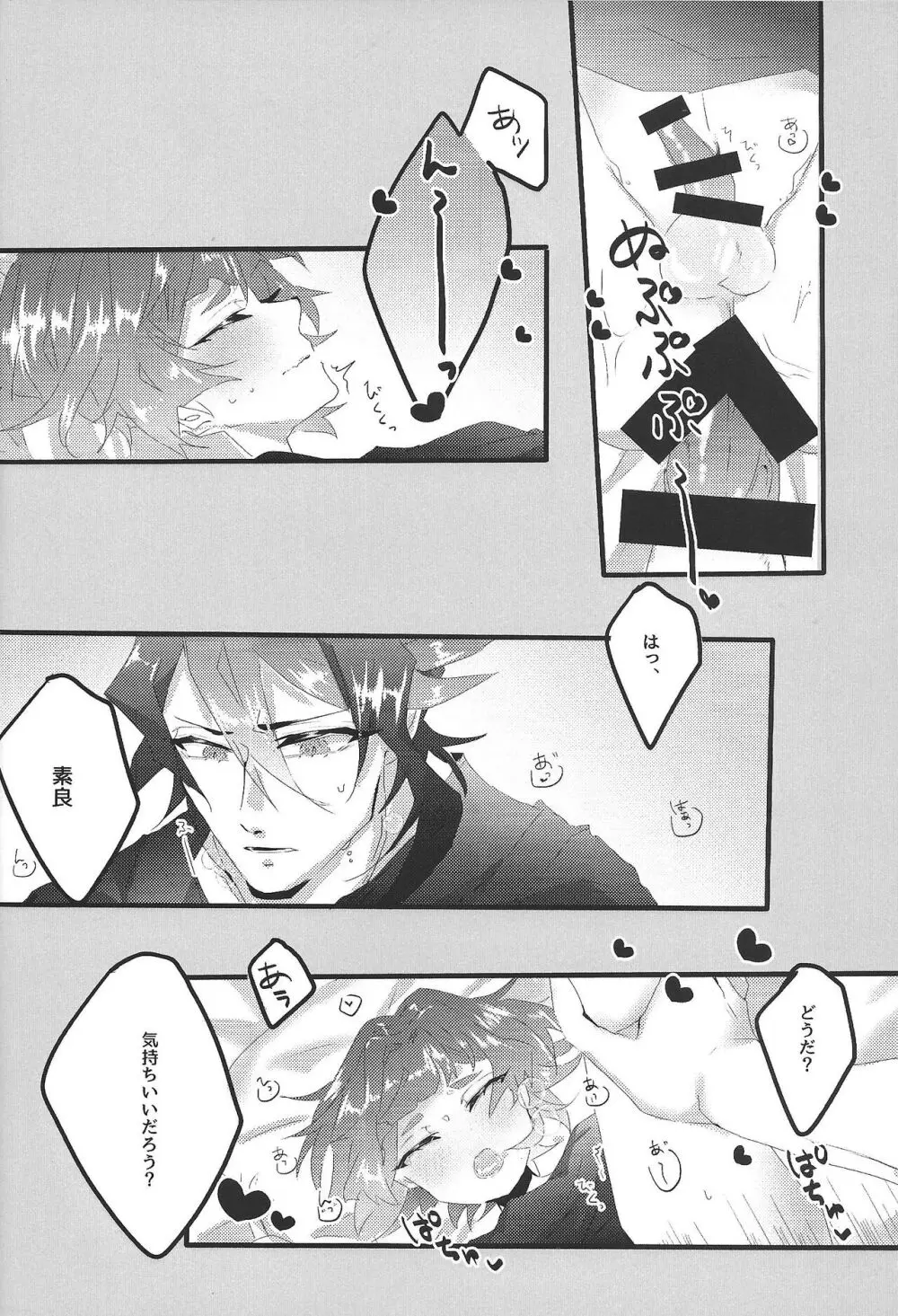 my sweet darlin' Page.12