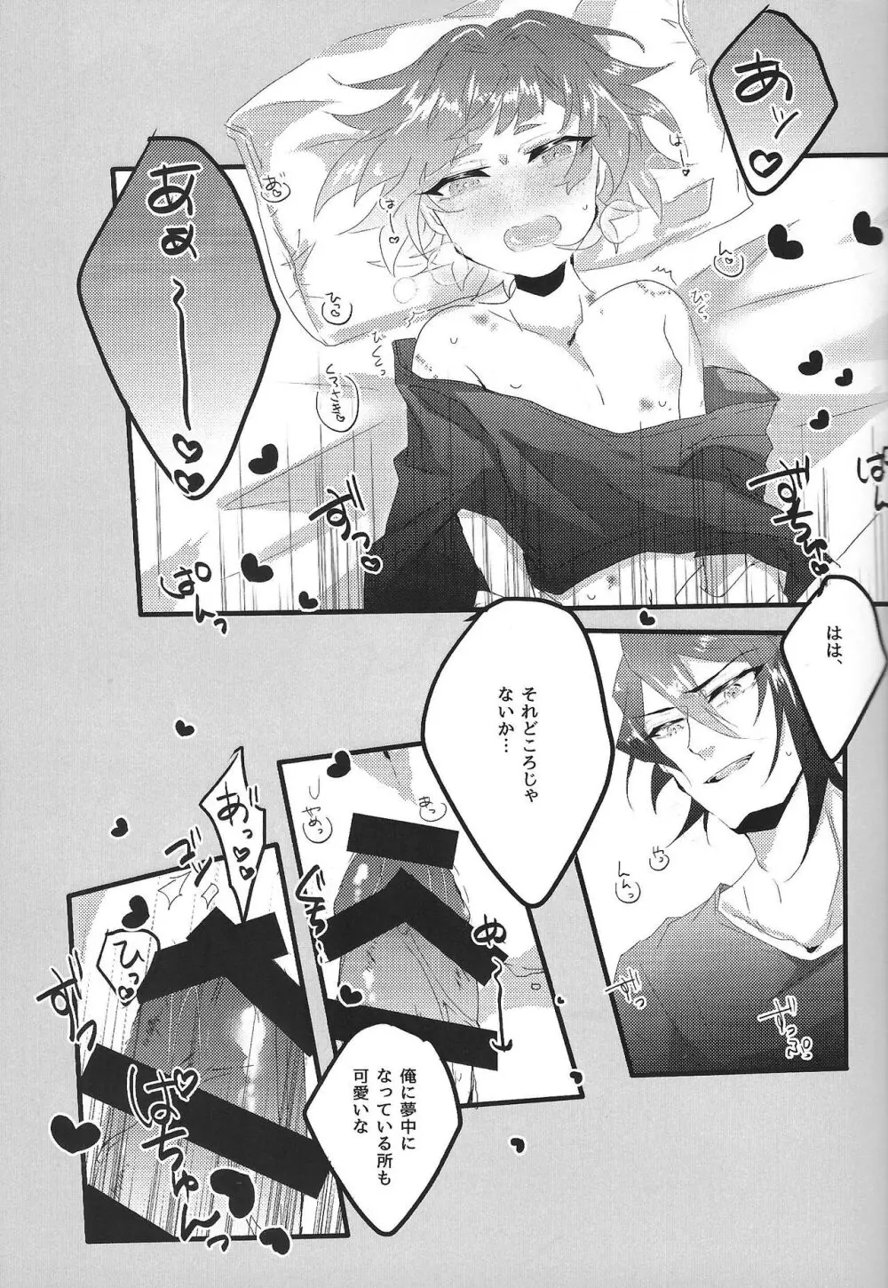 my sweet darlin' Page.13