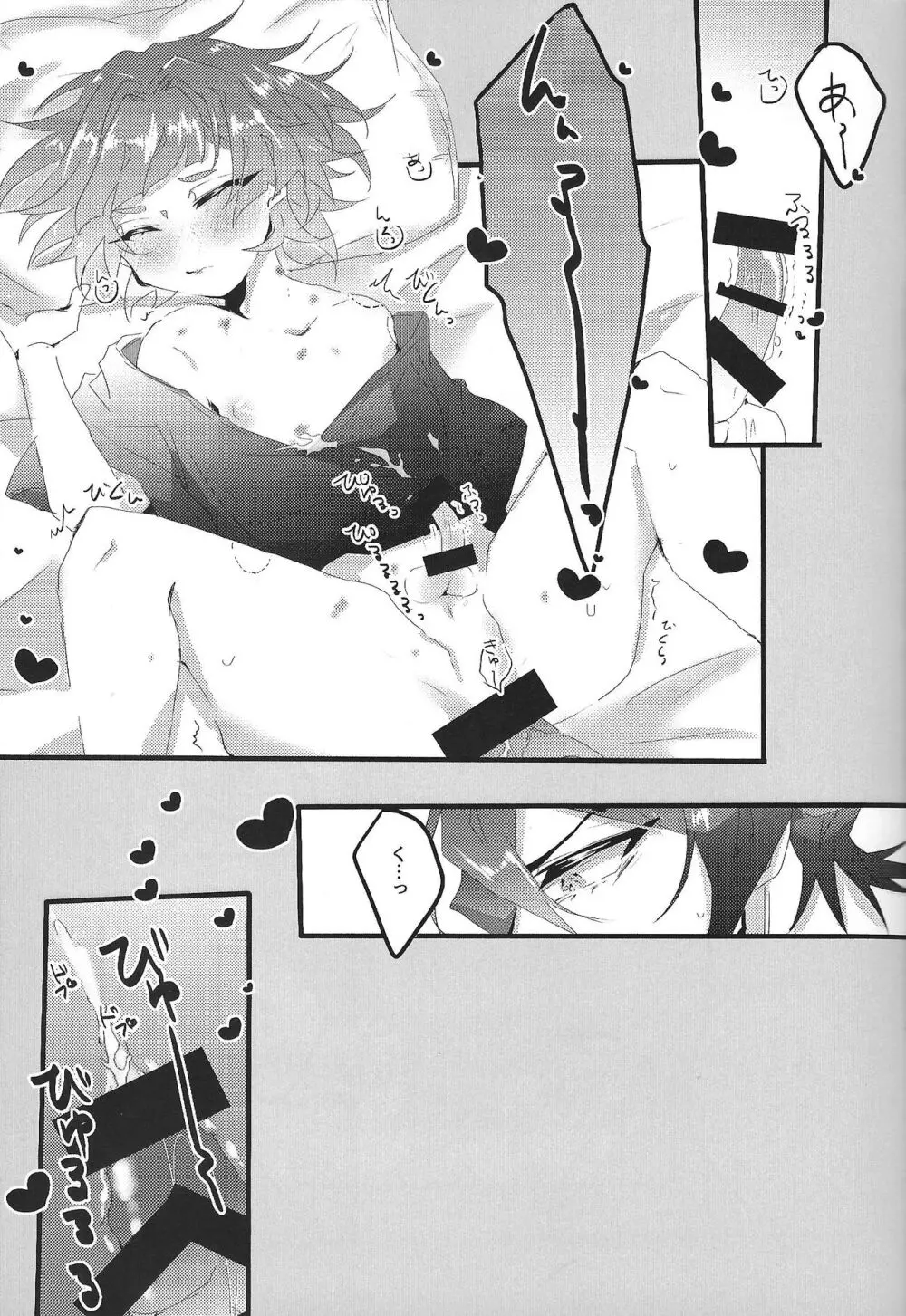 my sweet darlin' Page.15