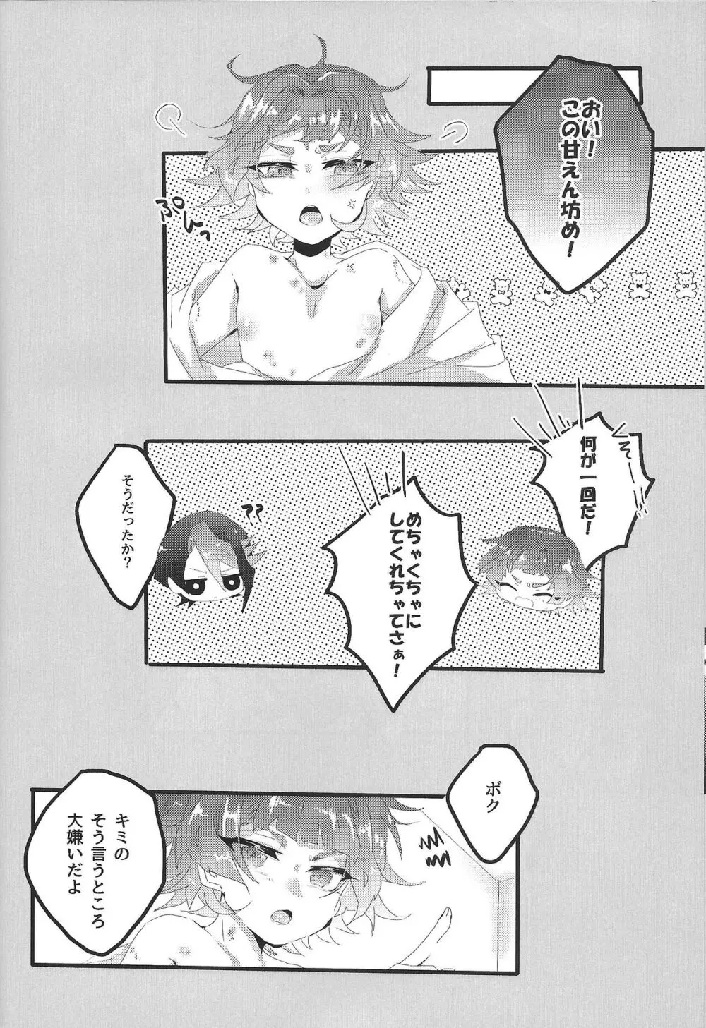 my sweet darlin' Page.16