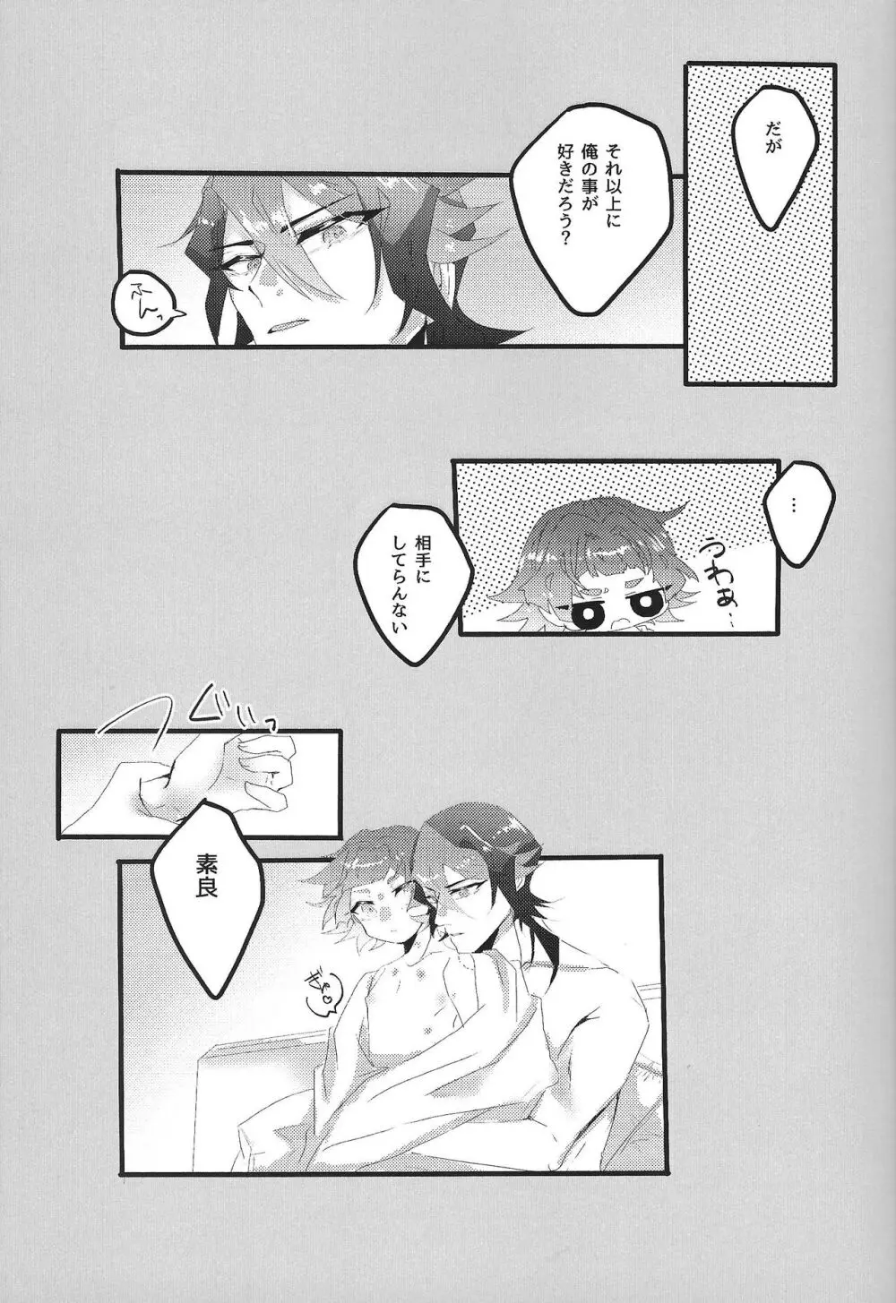 my sweet darlin' Page.17