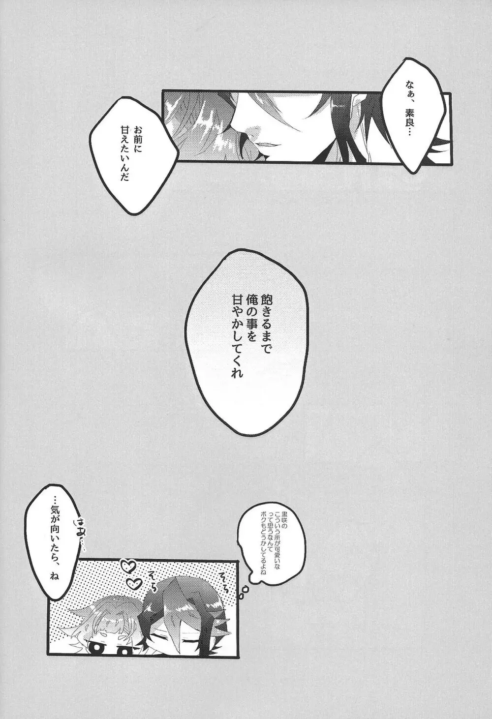 my sweet darlin' Page.18