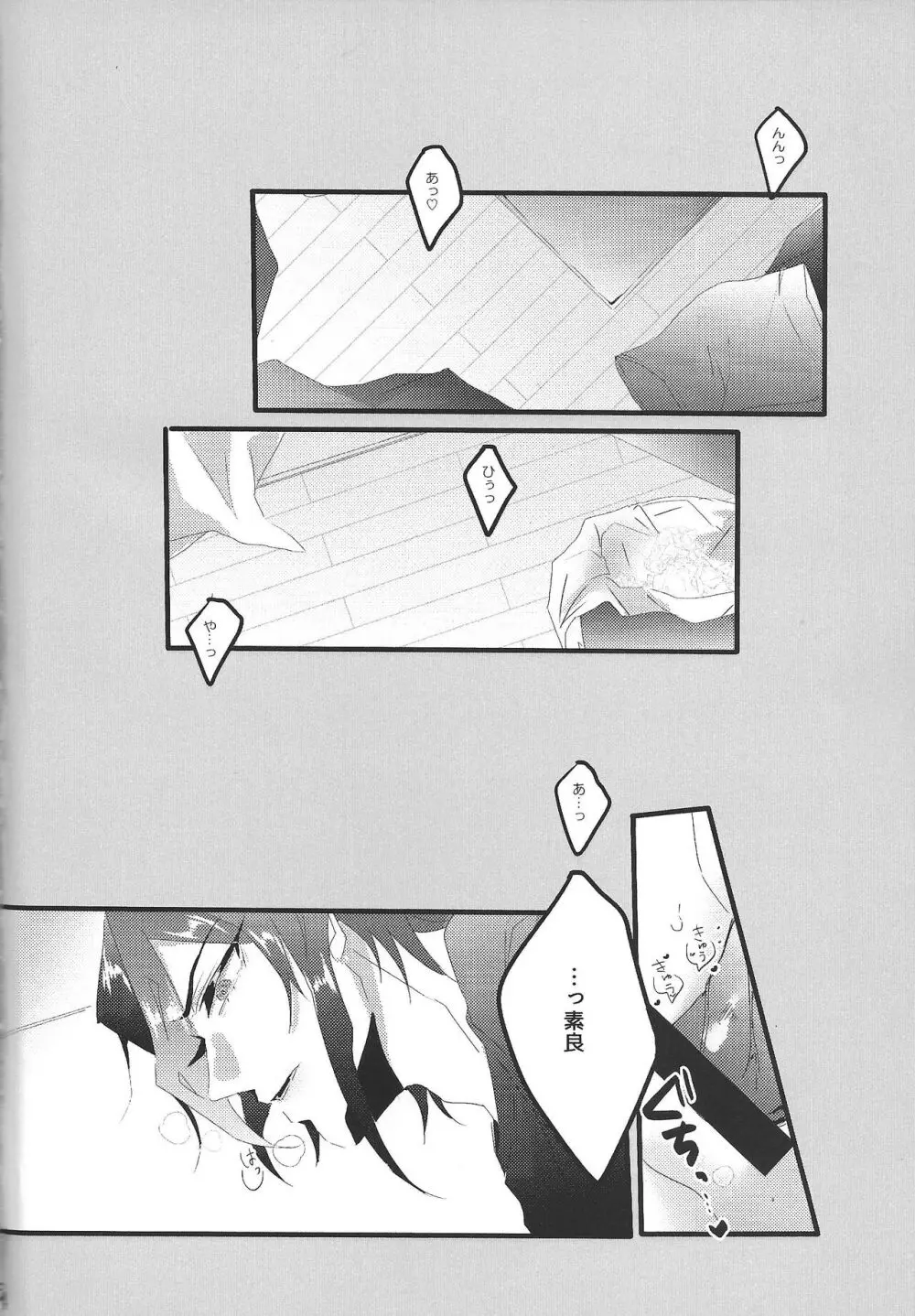 my sweet darlin' Page.4