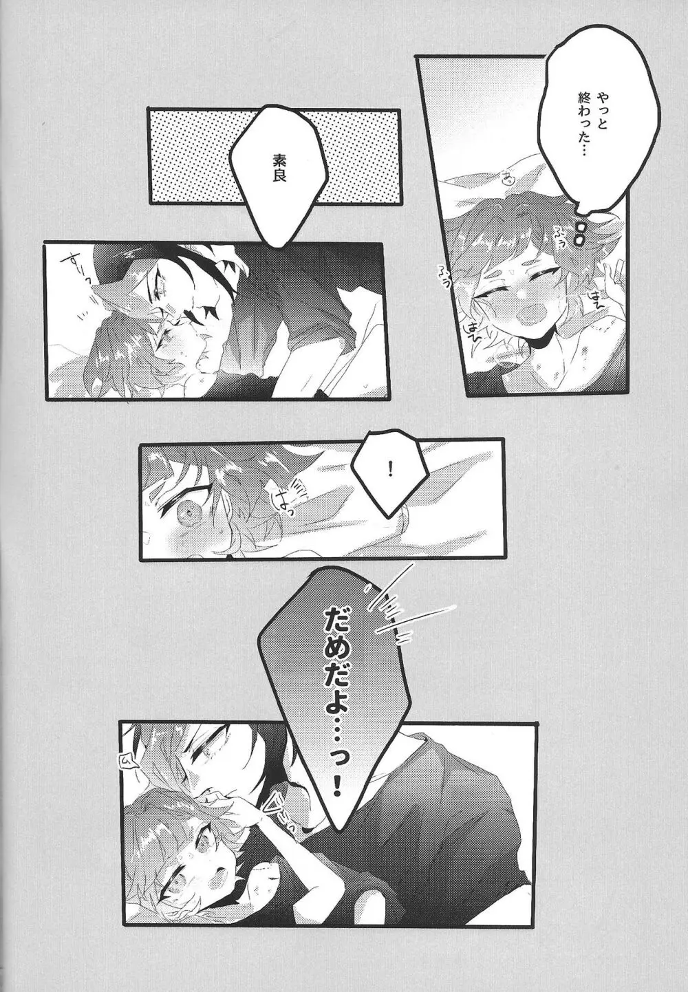 my sweet darlin' Page.6