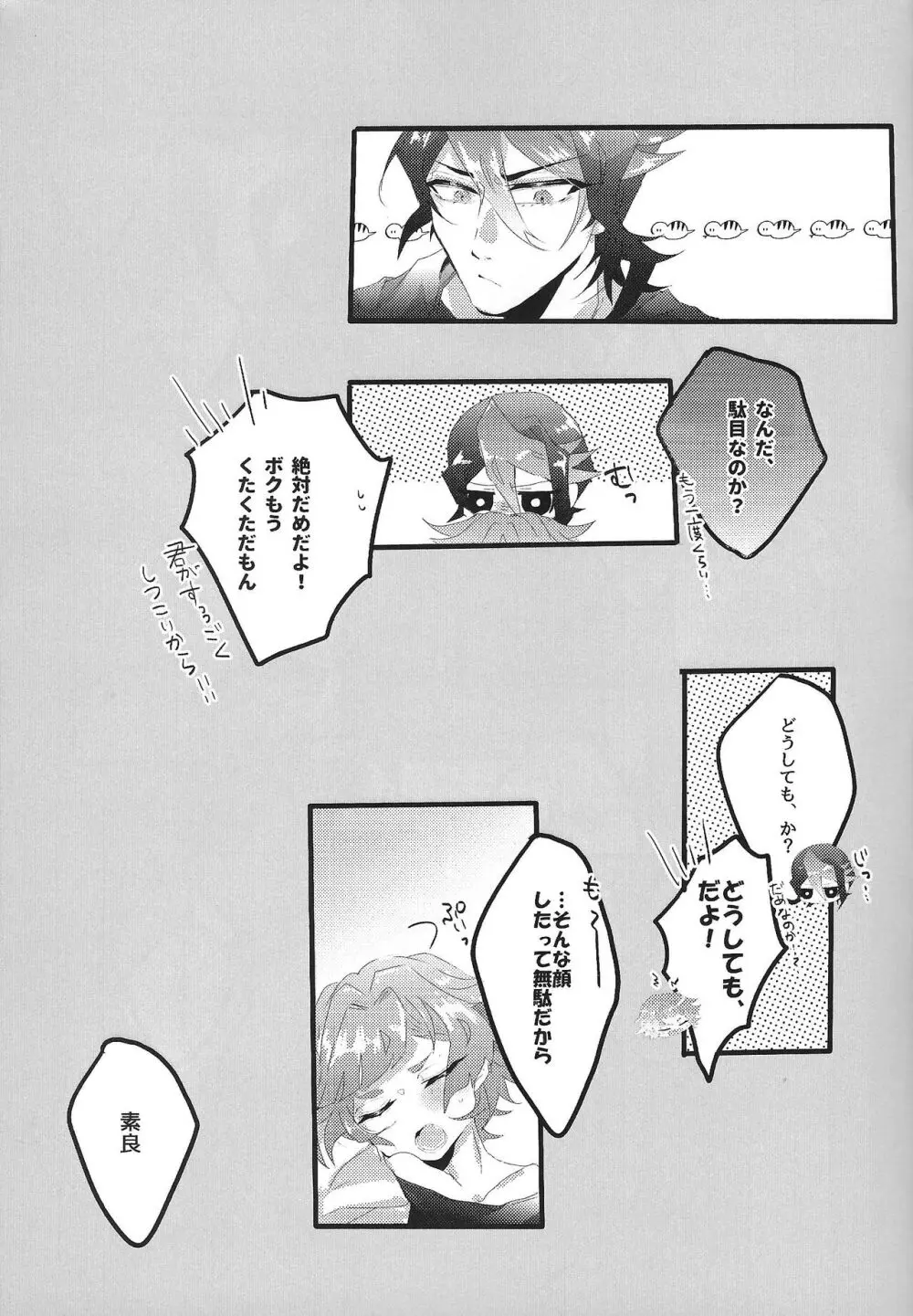 my sweet darlin' Page.7