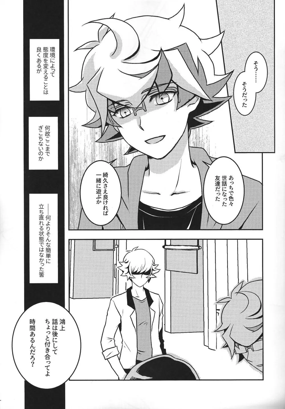 まもるいみ Page.10