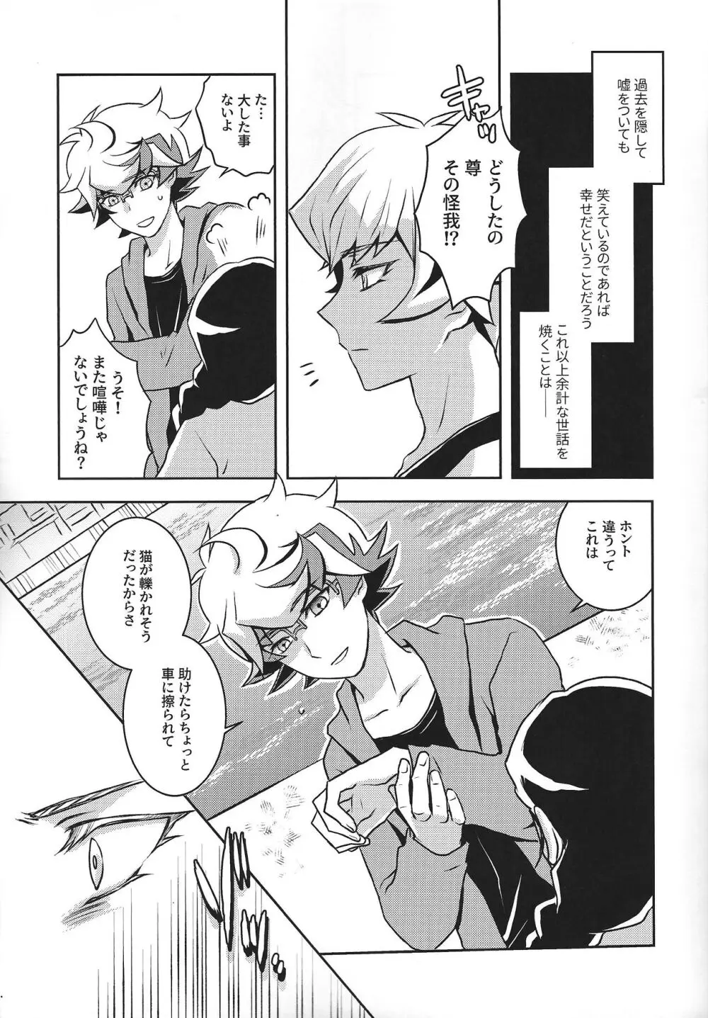 まもるいみ Page.12