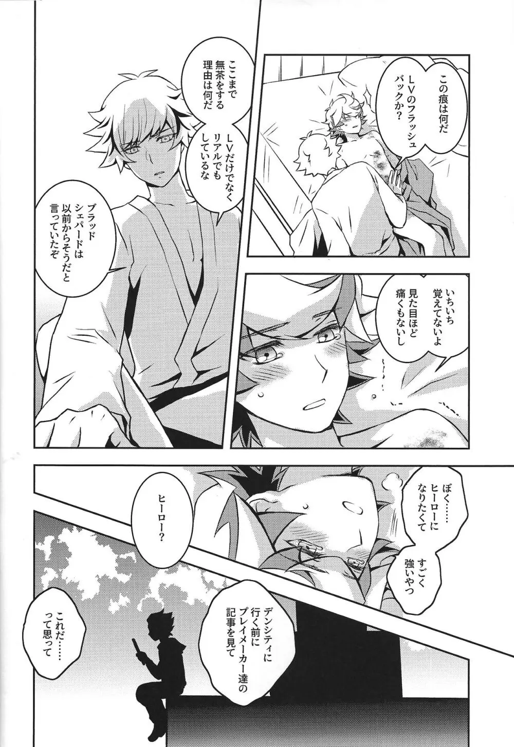 まもるいみ Page.21