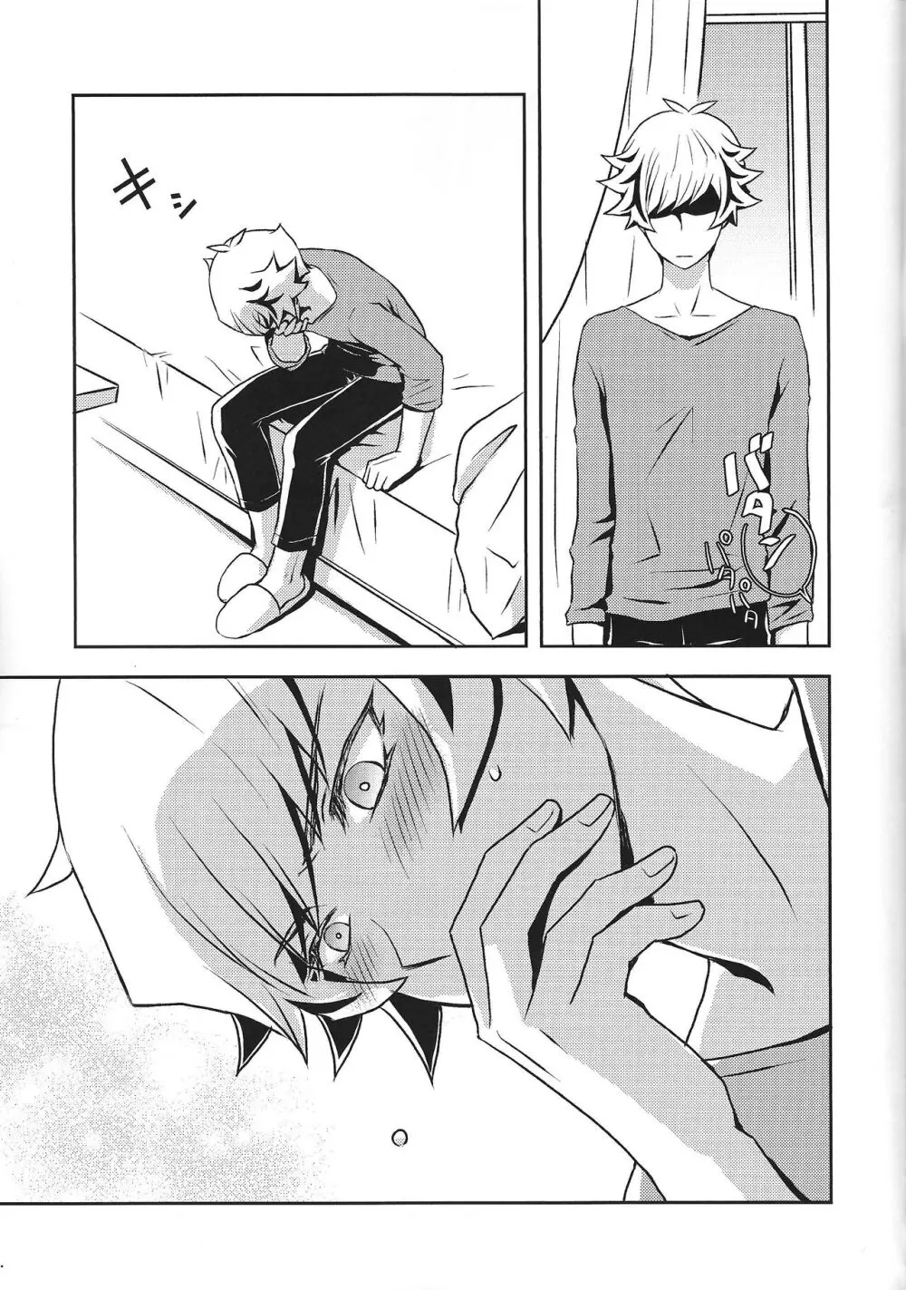 まもるいみ Page.38