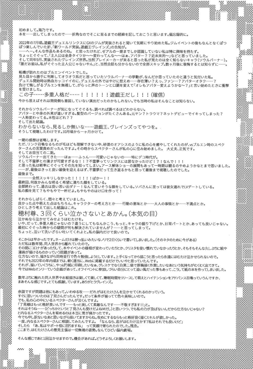 まもるいみ Page.41