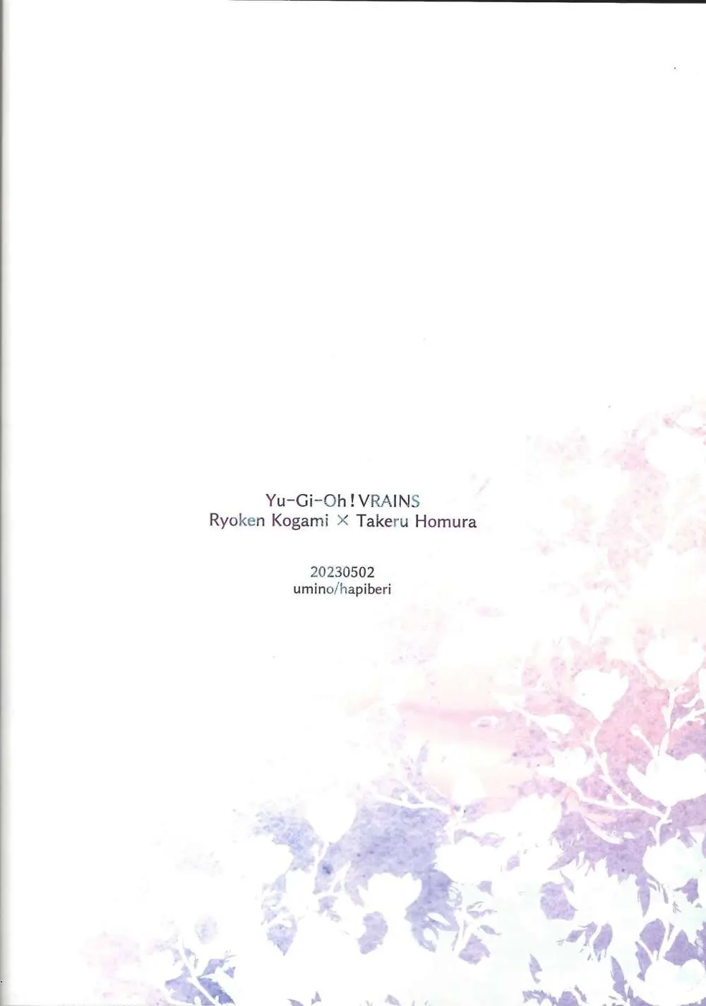 まもるいみ Page.42