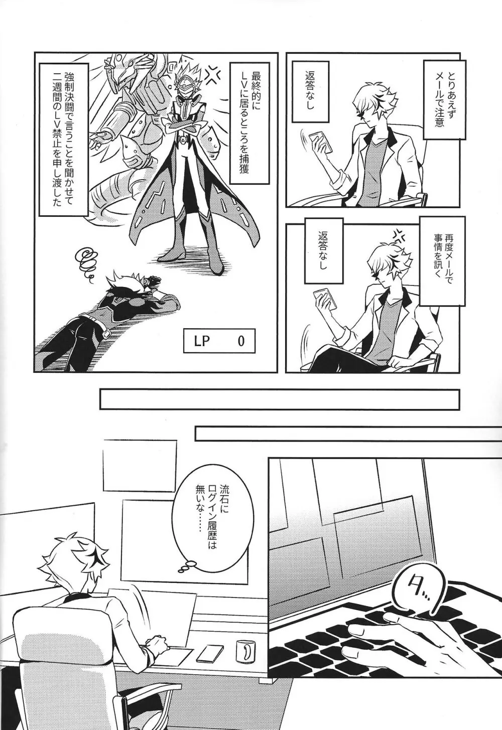 まもるいみ Page.5