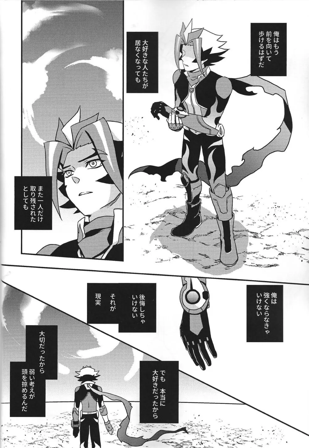 なをよぶこえ Page.19