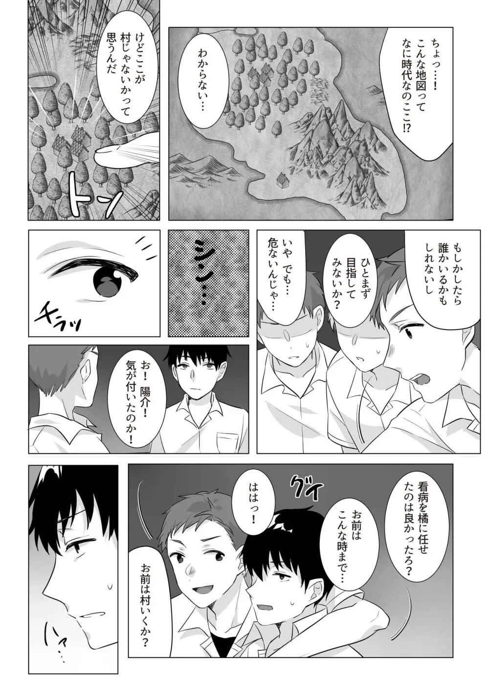 Goblin x Joshikousei x Houkai - Roku Hentai Page.11