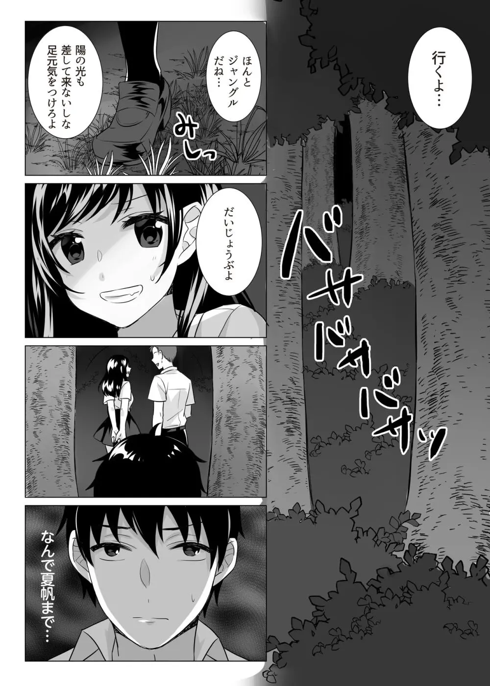 Goblin x Joshikousei x Houkai - Roku Hentai Page.12