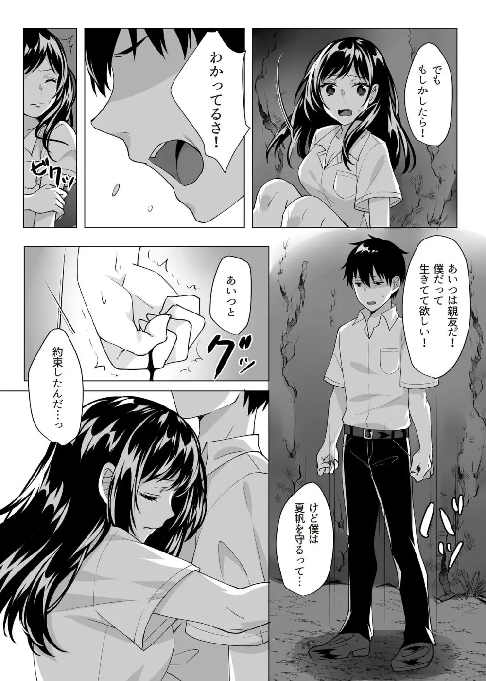 Goblin x Joshikousei x Houkai - Roku Hentai Page.26