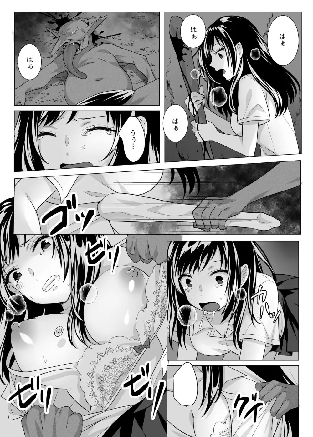 Goblin x Joshikousei x Houkai - Roku Hentai Page.34