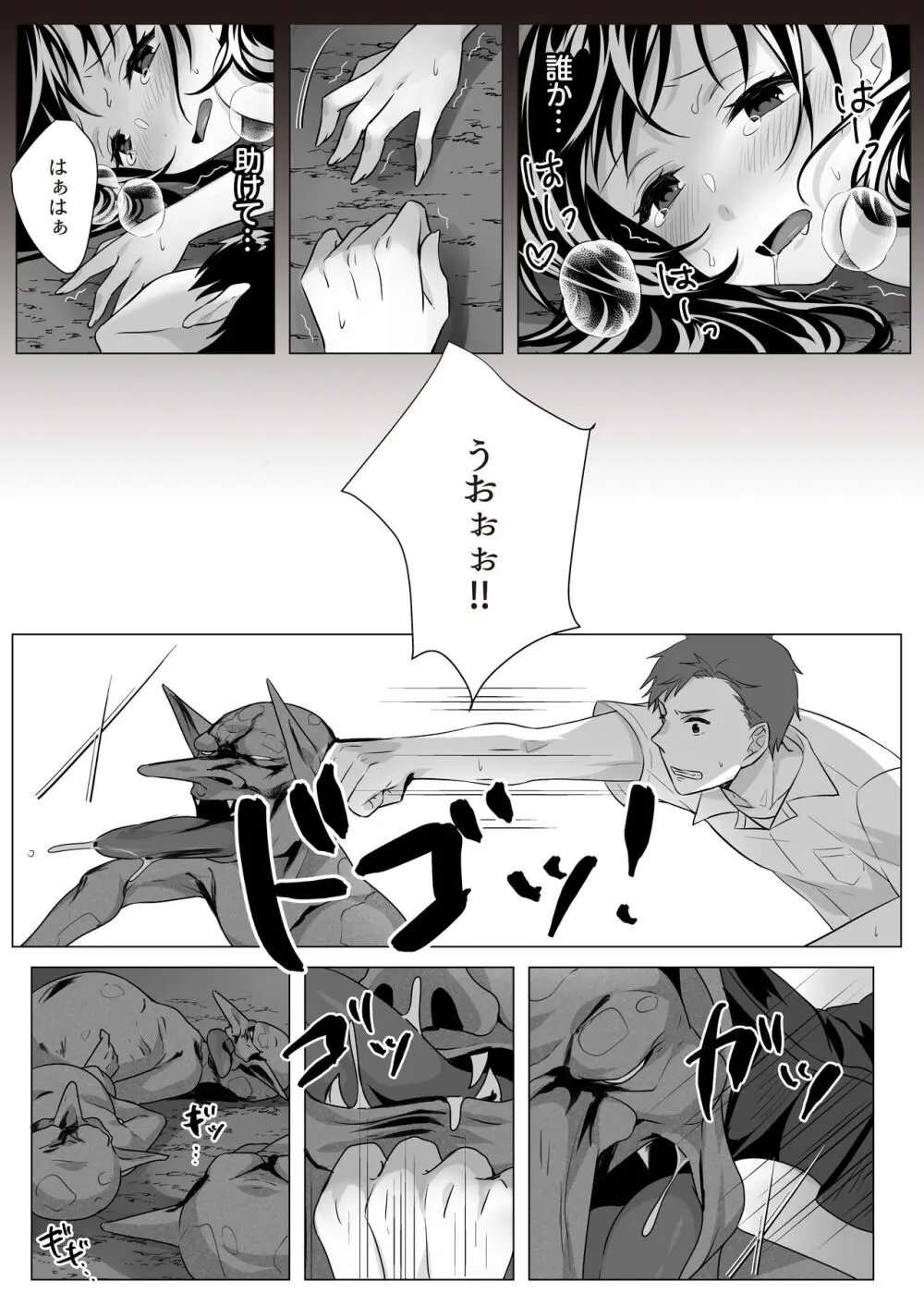 Goblin x Joshikousei x Houkai - Roku Hentai Page.50