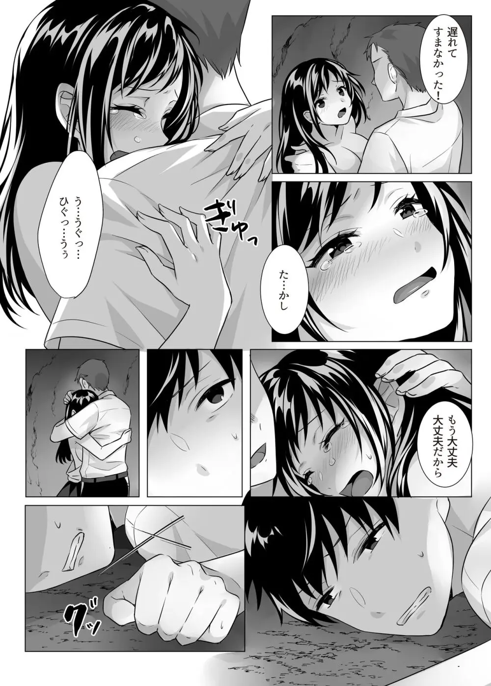 Goblin x Joshikousei x Houkai - Roku Hentai Page.51