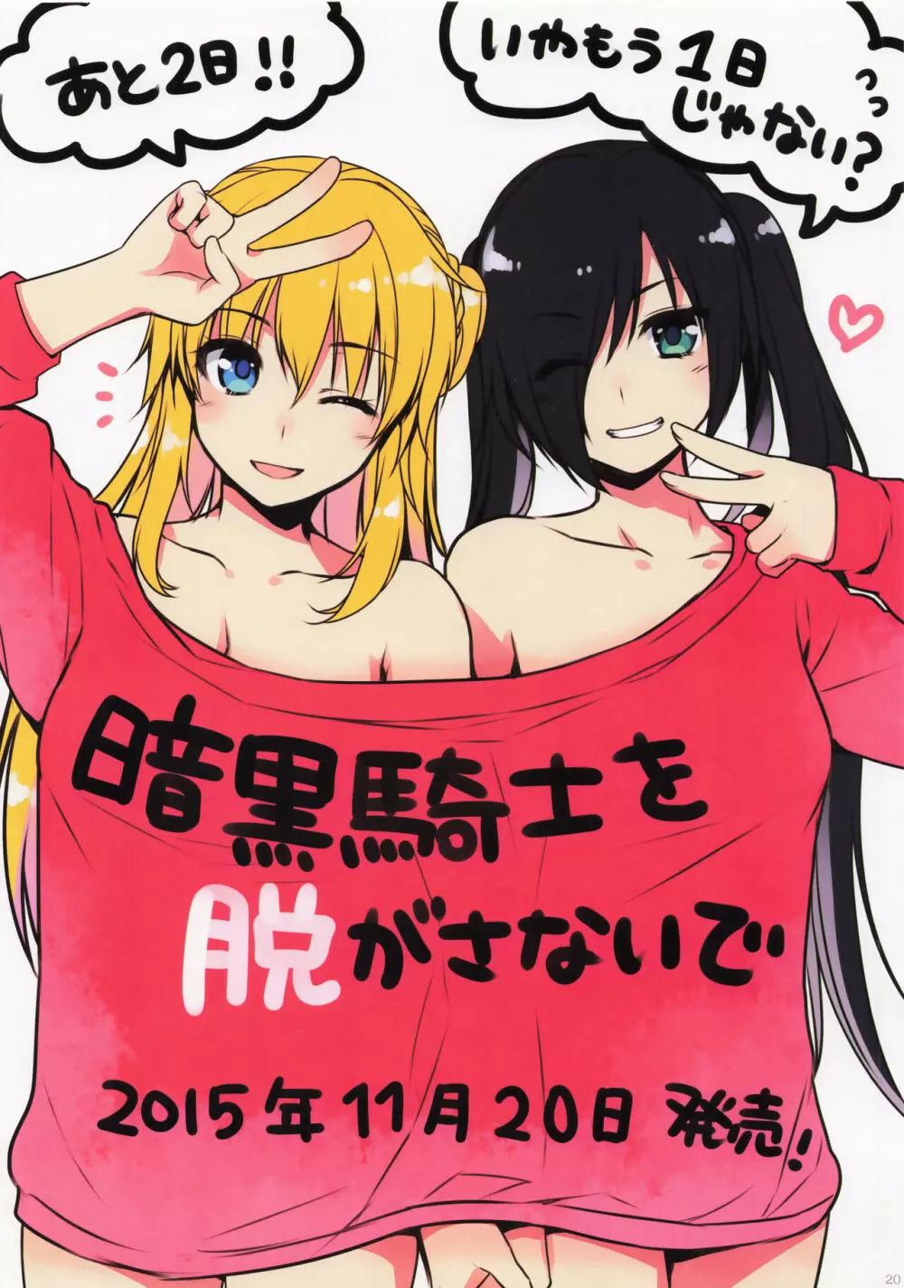 有葉日記絵 #3 Page.20