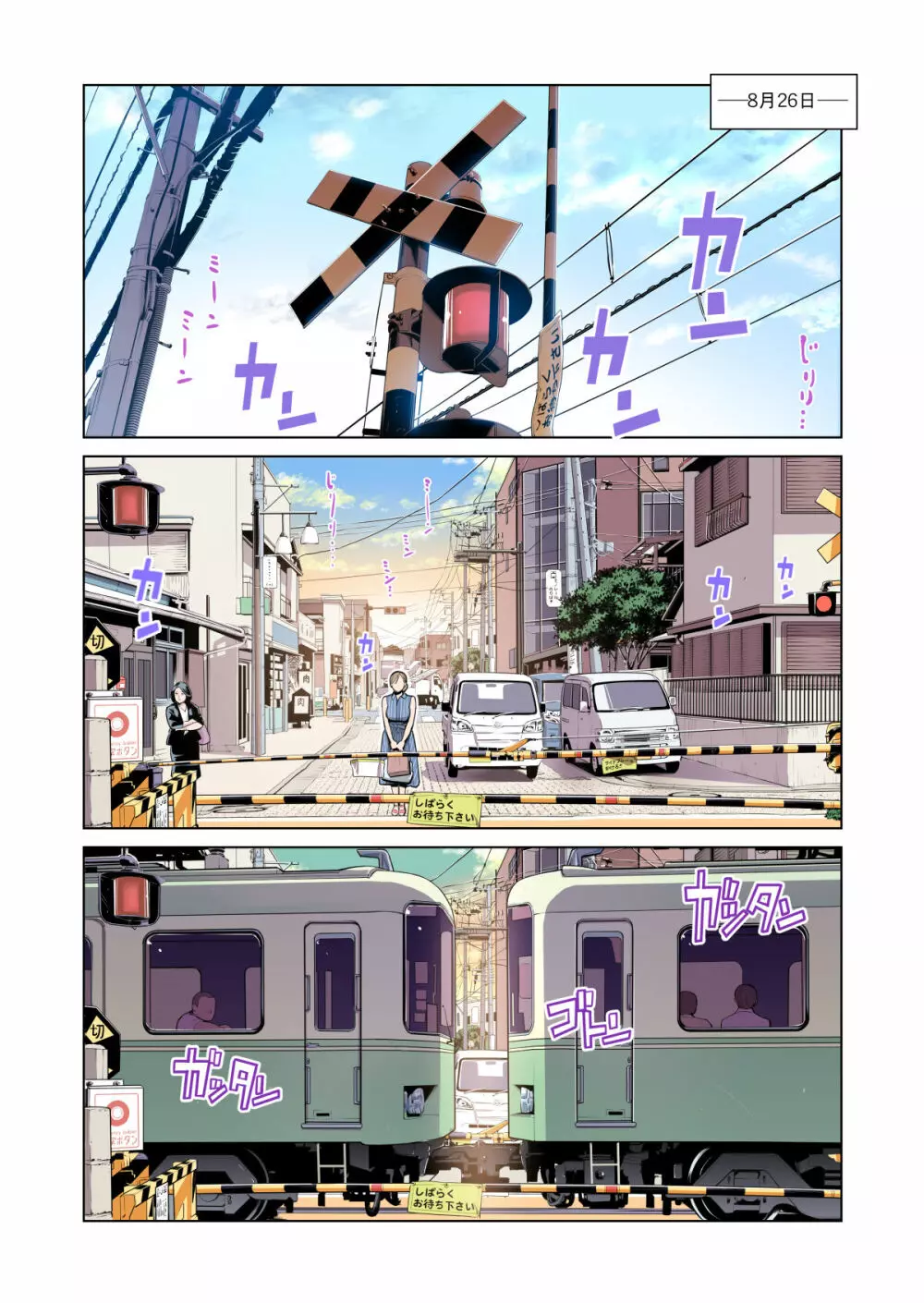 茜色に染まる若妻 〜病室で僕の妻が寝取られた〜（合冊版） フルカラー Page.89