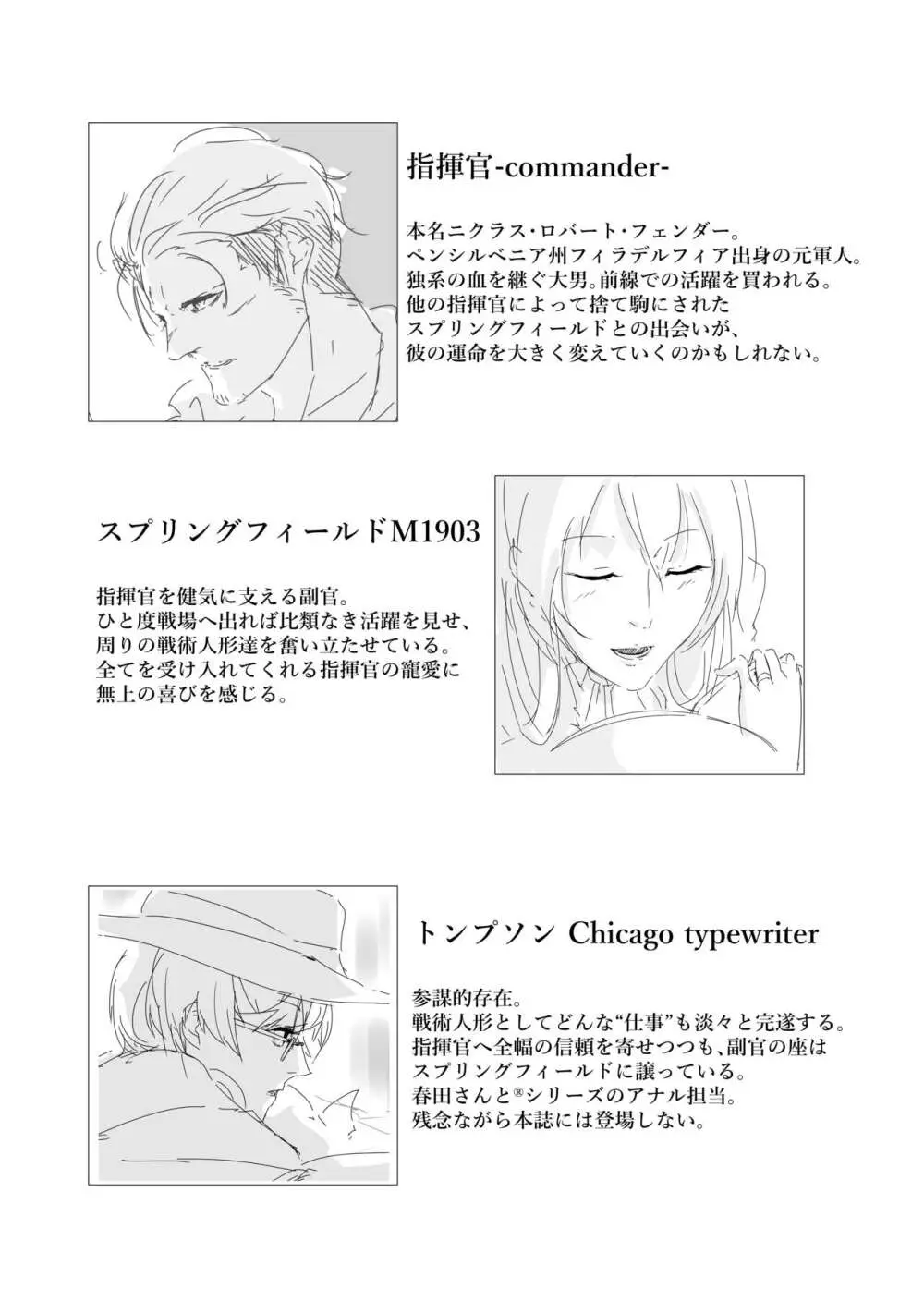春田さんと。 Page.4