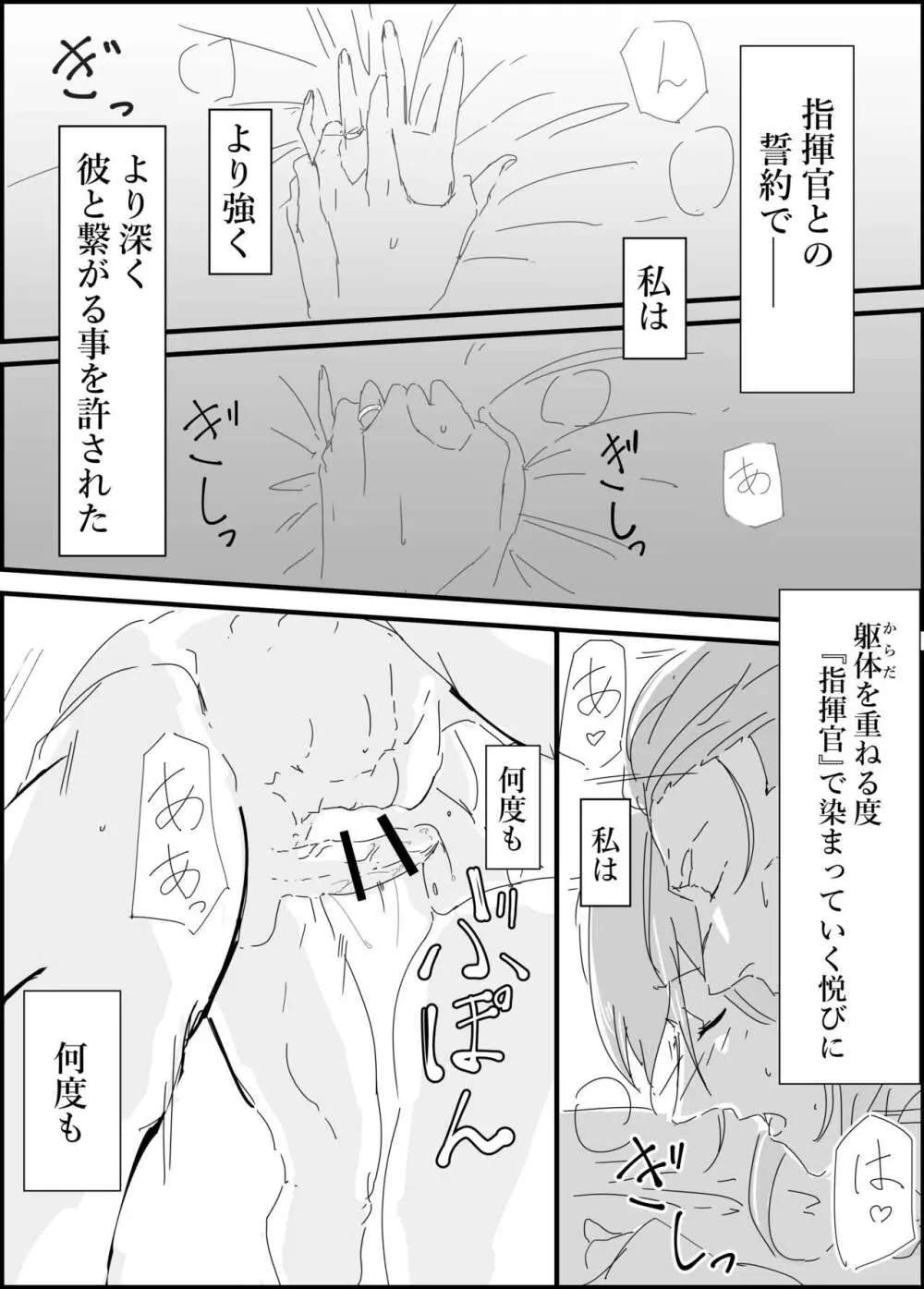 春田さんと。 Page.5