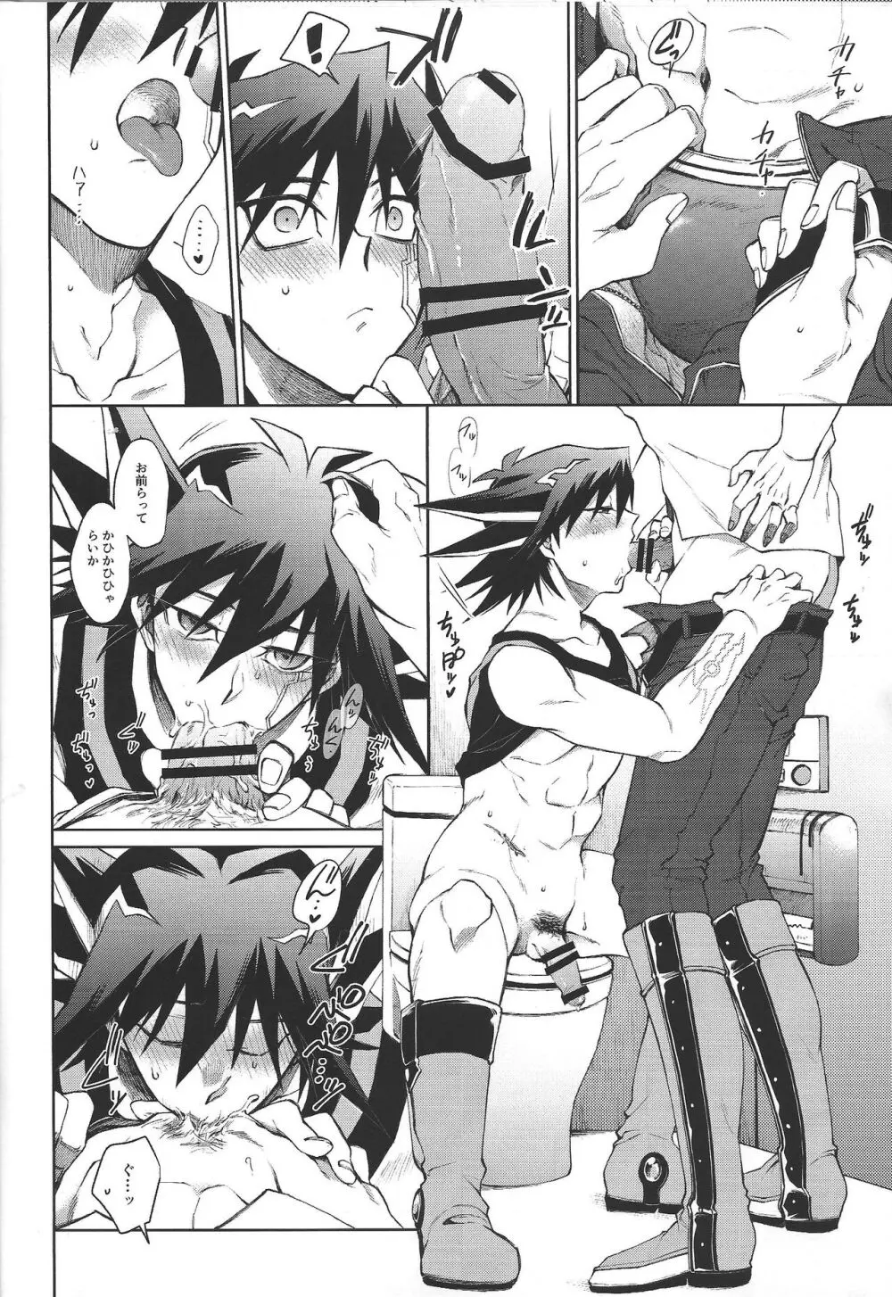 night mischief Page.13