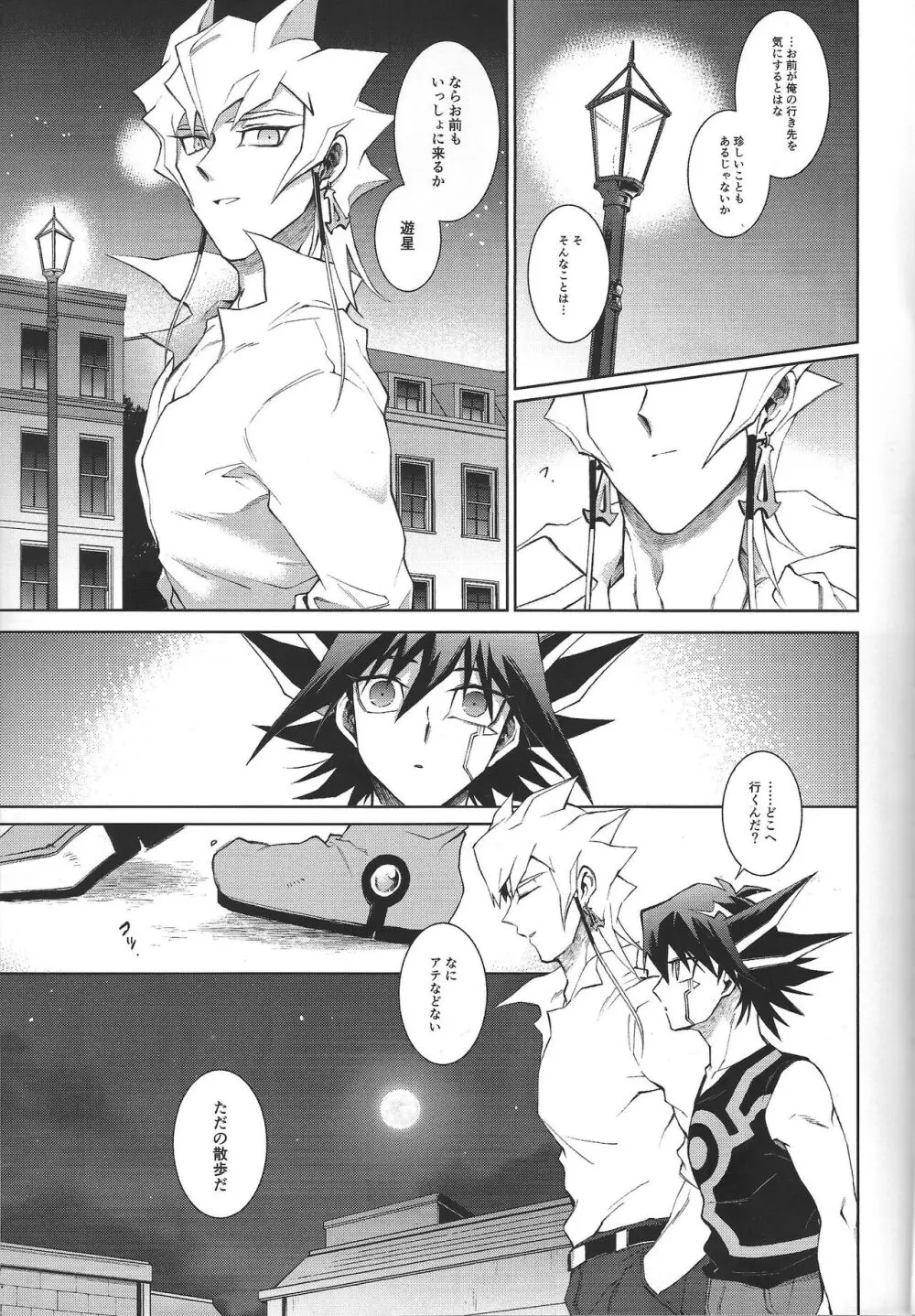 night mischief Page.4