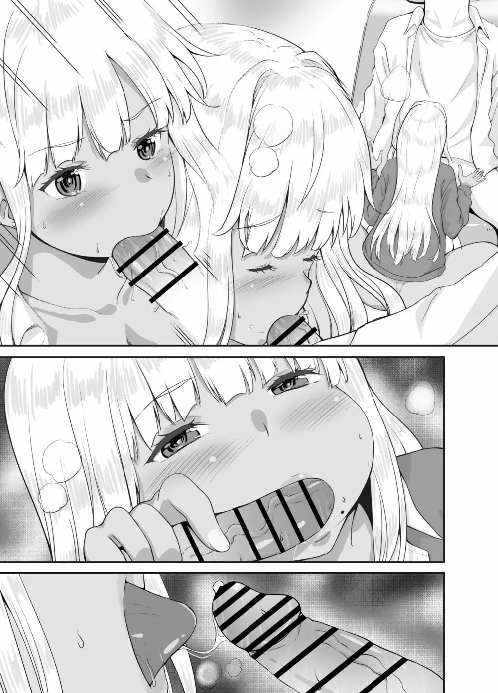 続々田舎の黒ギャルJkと結婚しました Page.41