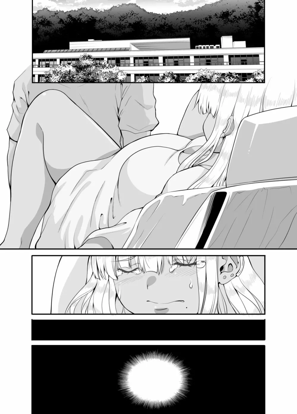 続々田舎の黒ギャルJkと結婚しました Page.50