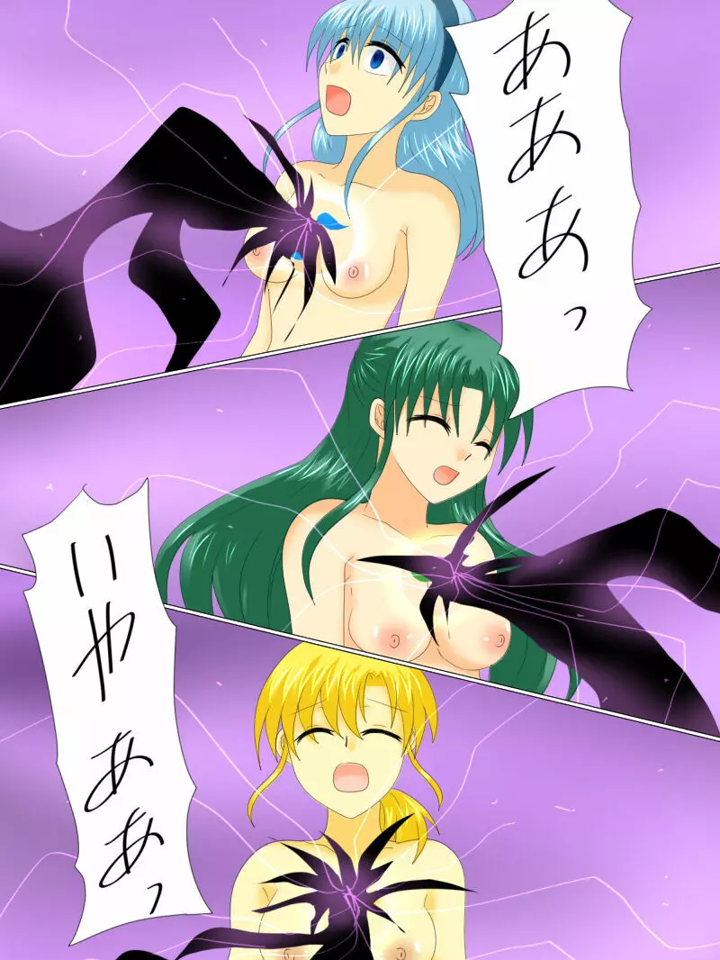 変身ヒロインが悪に堕ちた日4 Page.119