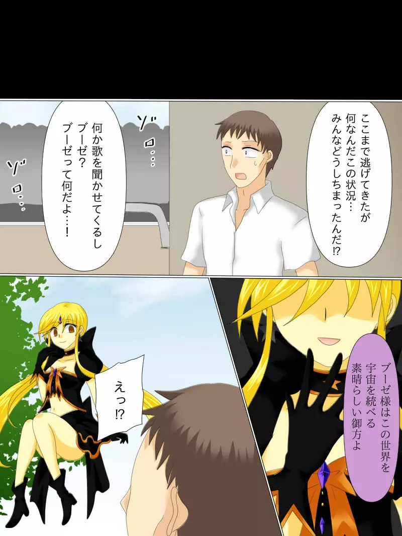 変身ヒロインが悪に堕ちた日4 Page.128