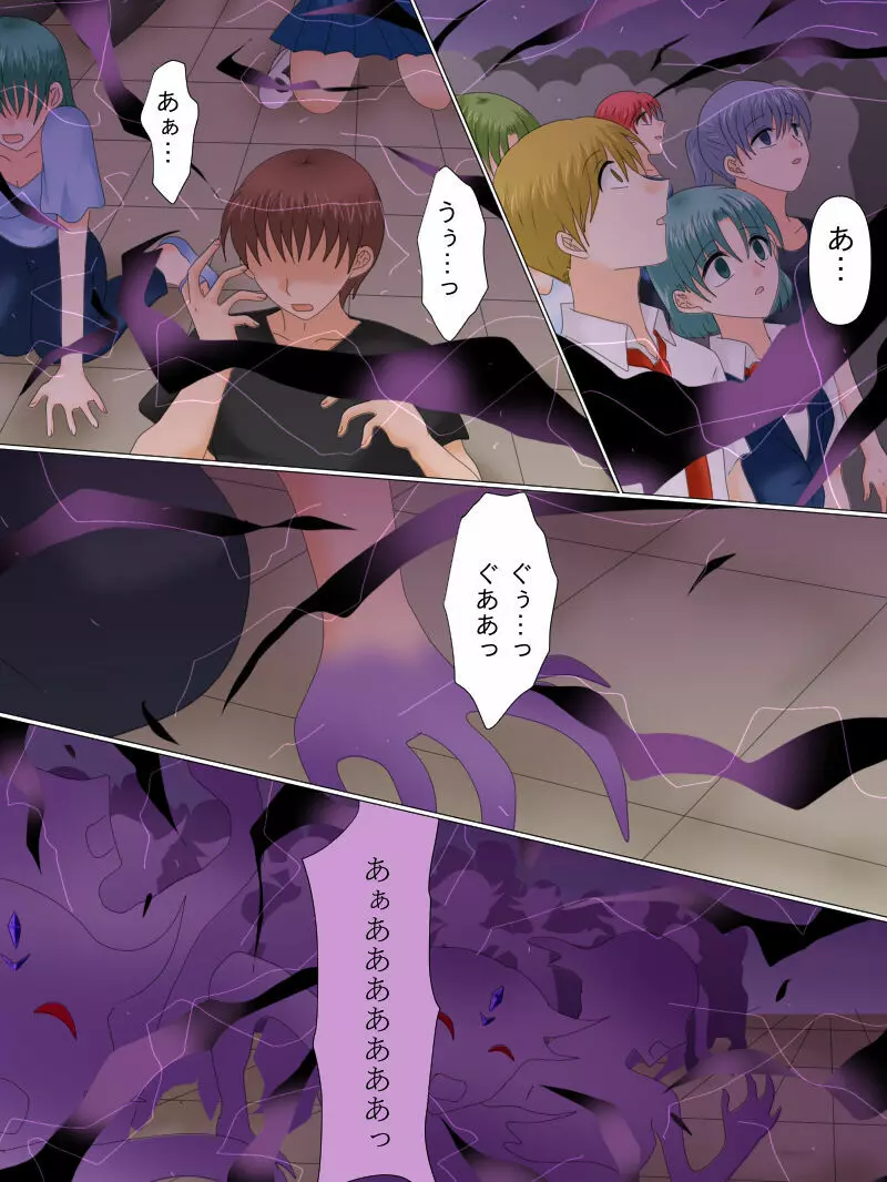 変身ヒロインが悪に堕ちた日4 Page.140
