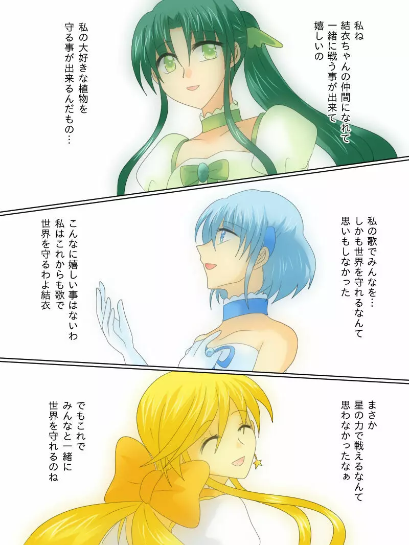 変身ヒロインが悪に堕ちた日4 Page.42