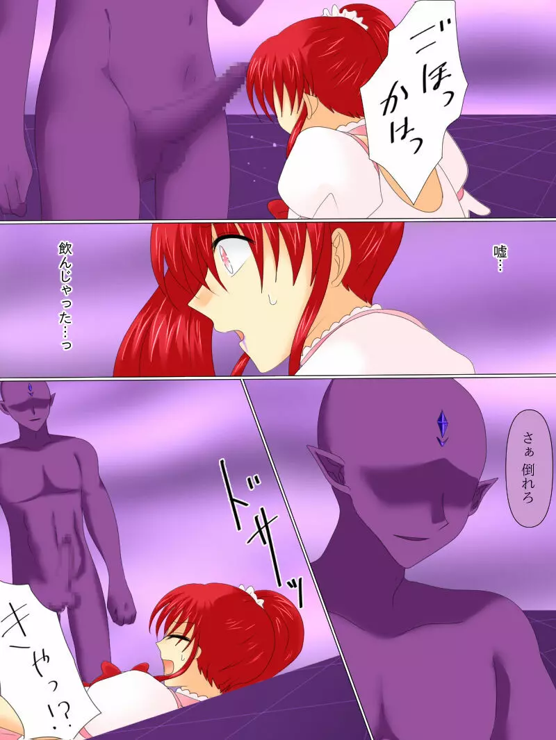 変身ヒロインが悪に堕ちた日4 Page.49