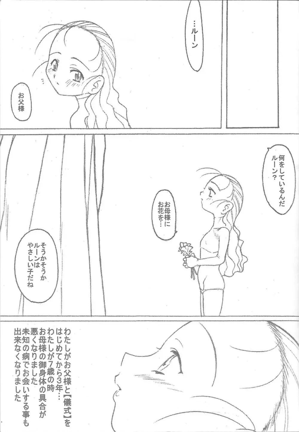 Deathspell vol.3 Page.20